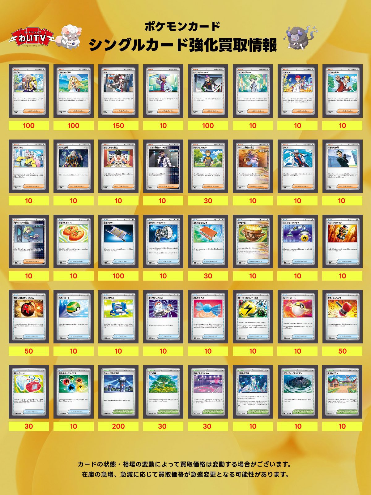 【引退品】ガチデッキ+汎用カード　まとめ売り ポケカ汎用カード大量引退品まとめ売りアド - メルカリ