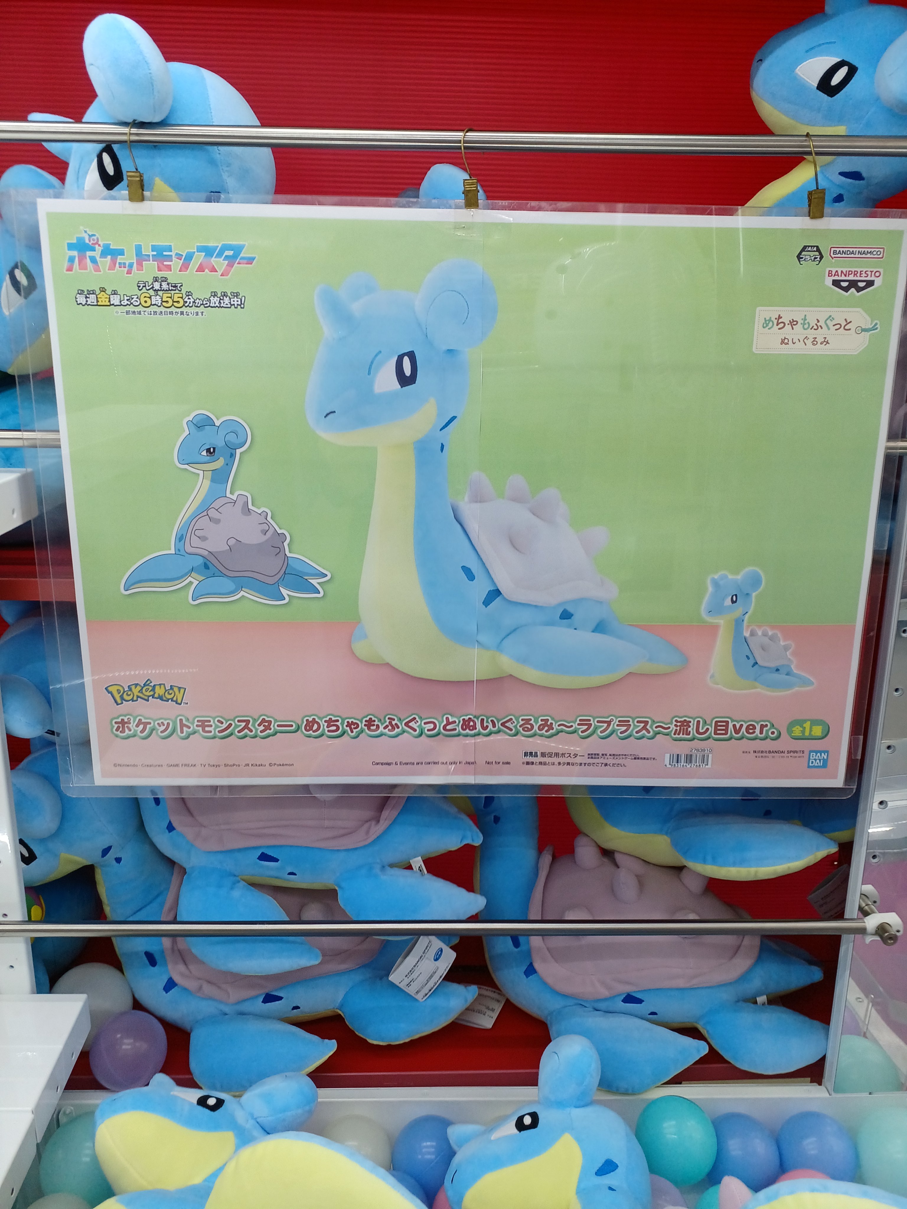 ラプラス：ポケモンチャレンジひろば 5月 PROMO 058/L-P プロモーションカード ポケモンチャレンジひろば 2010/5：058