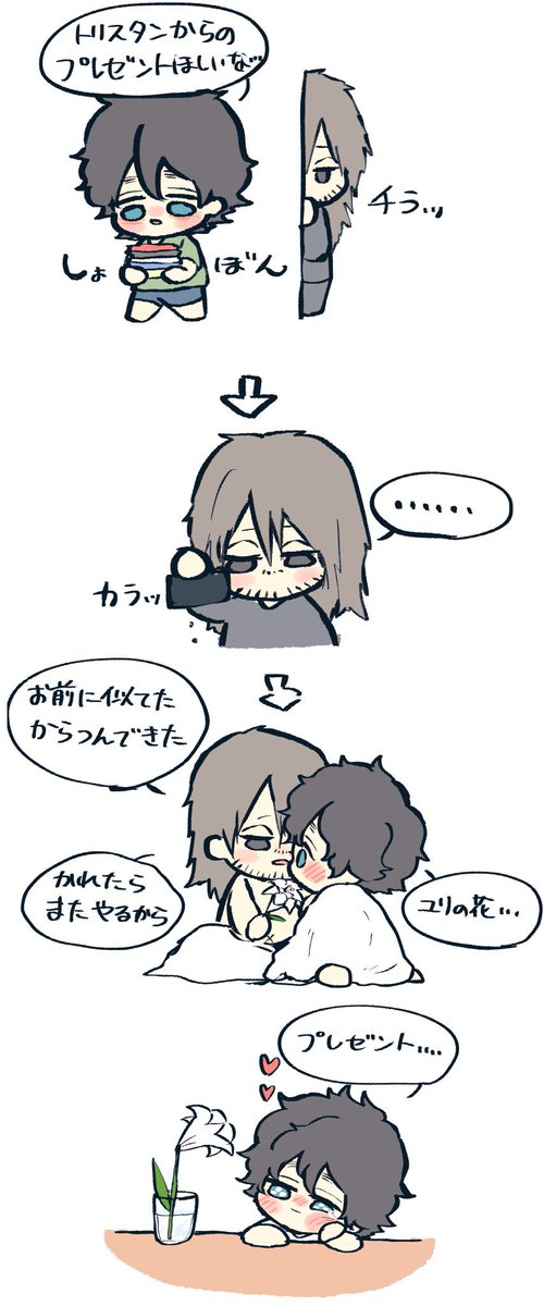 私の現パロトリガラはこんな感じです…
ガラちゃはきっと幸せです、きっと…