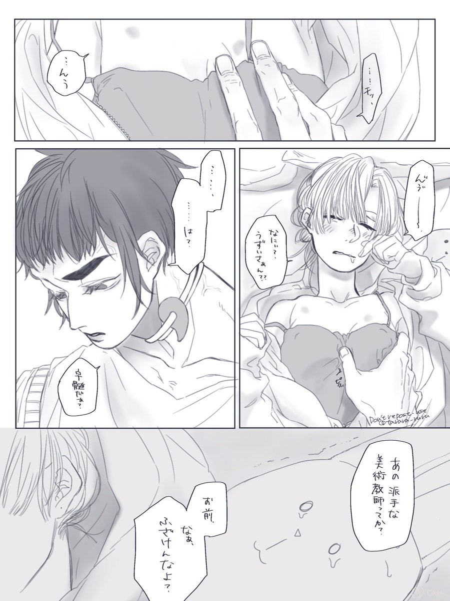 宇「オレは見えないとこにしか付けてねぇよ」 