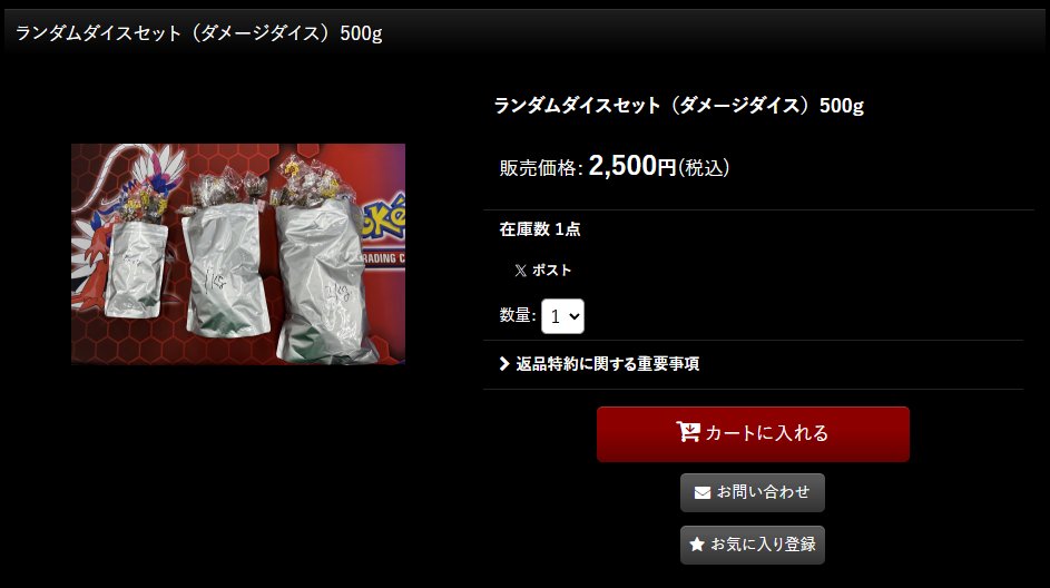 特価】WCS2025 ダメカン ダイス ポケセン アナハイム 3種類