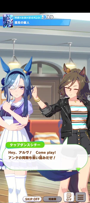 おおお出た!! アヤ………ヴ?さん? アドヴ…さん? アヤベさんはすんなり覚えられたのに!! どこ略して良いのかさっぱり判らん!! 超難解だけど、アルヴ…さん?らしい… もうアドマイヤグルーヴさんでええやん!!