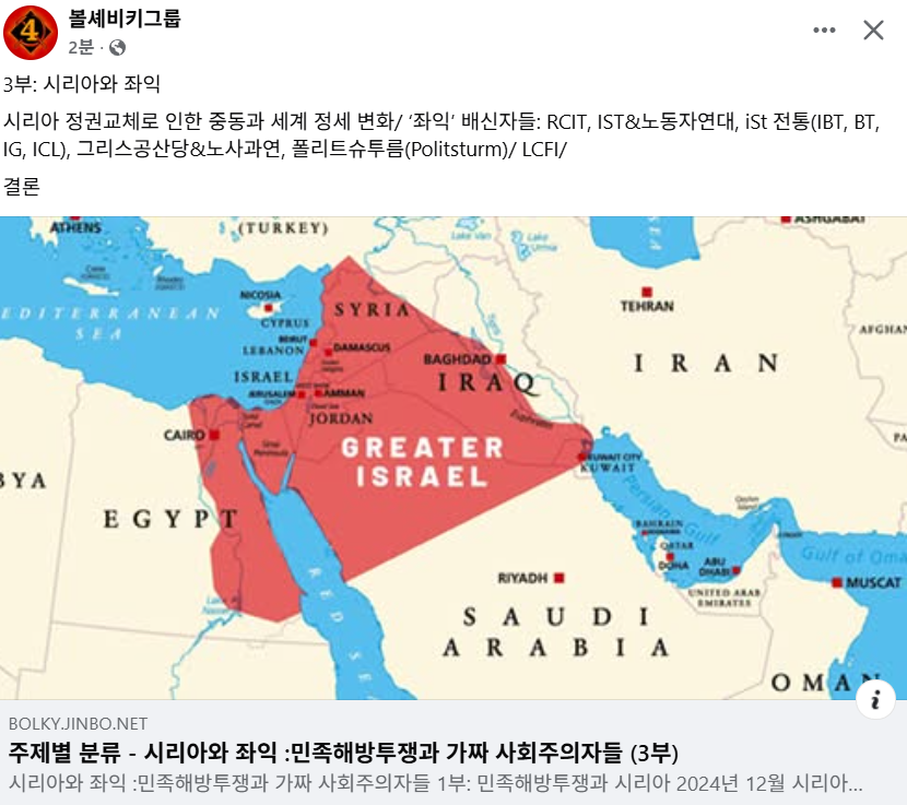 shorturl.at/ZVgX9 이번 3부로, <시리아와 좌익>이 완성되었습니다.