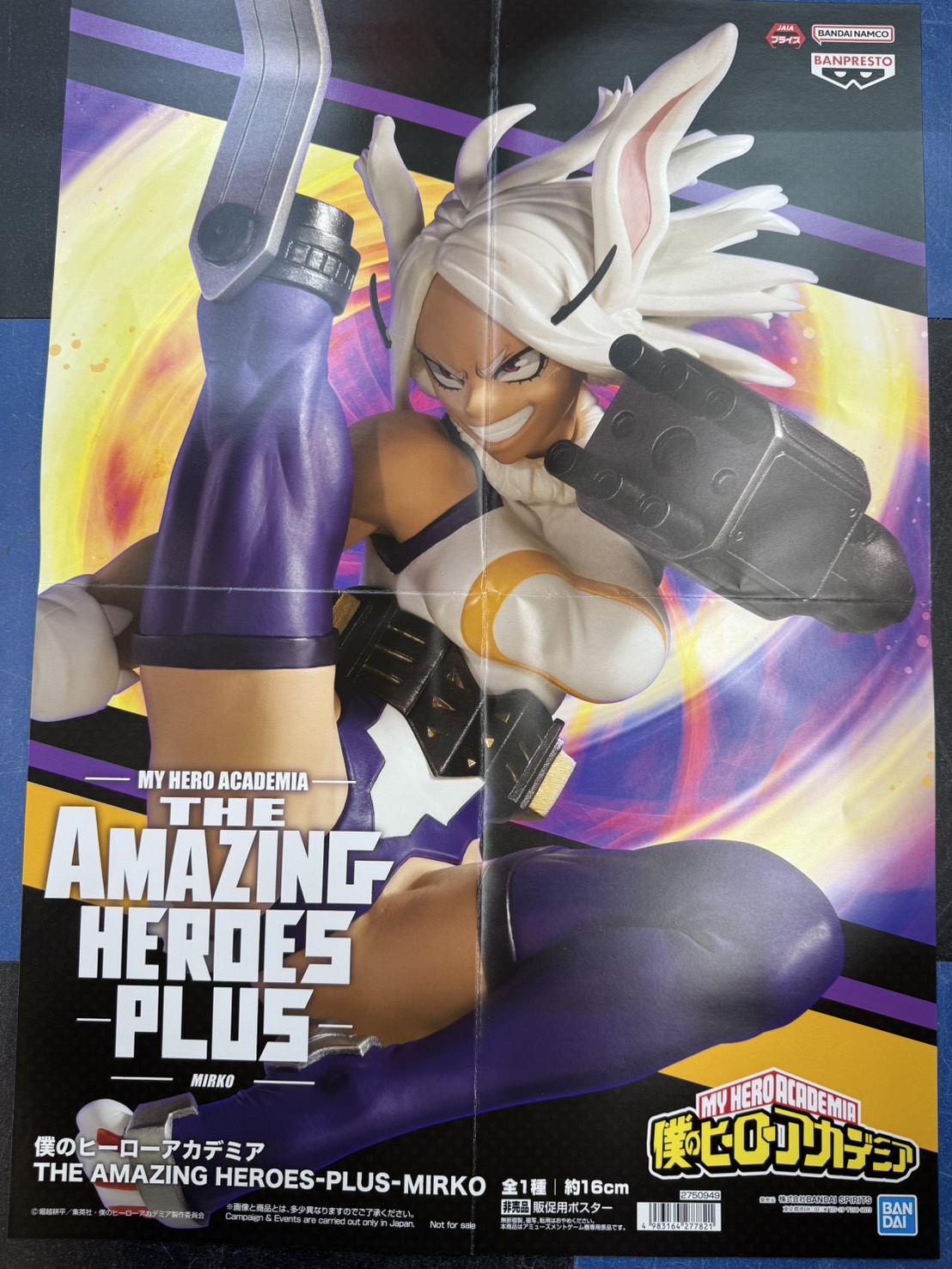 ヒロアカ THE AMAZING HEROES-PLUS- ミルコ 15個セット ミルコ