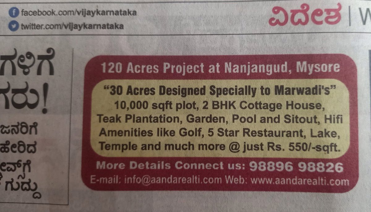 Last warning sign to Karnataka community- #LandreformAct ತಿದ್ದುಪಡಿಯಾಗಲಿ