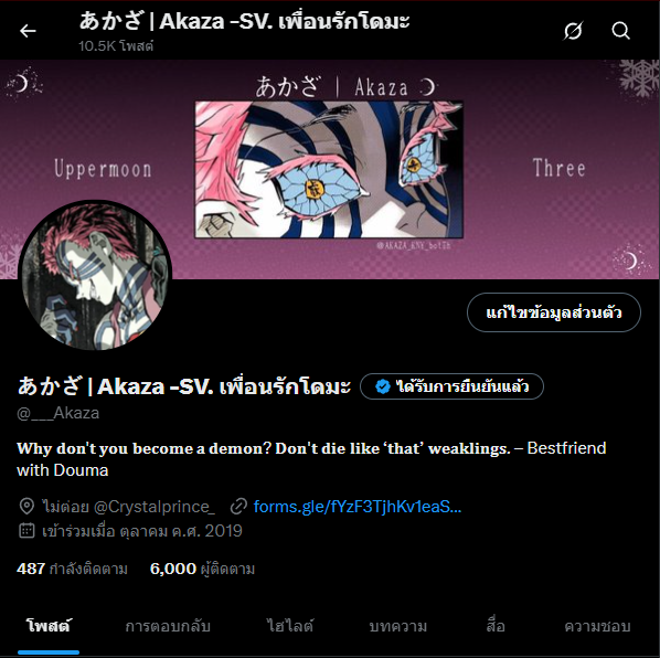 ___Akaza's tweet photo. ขอบคุณสำหรับการติดตาม

แต่จะยังไงก็ตามข้าก็ยังรังเกียจพวกคนอ่อนแอดังเดิม แค่คิดถึงเรื่องพวกแกก็อยากจะอ้วกแล้ว https://t.co/4G581iSQUO