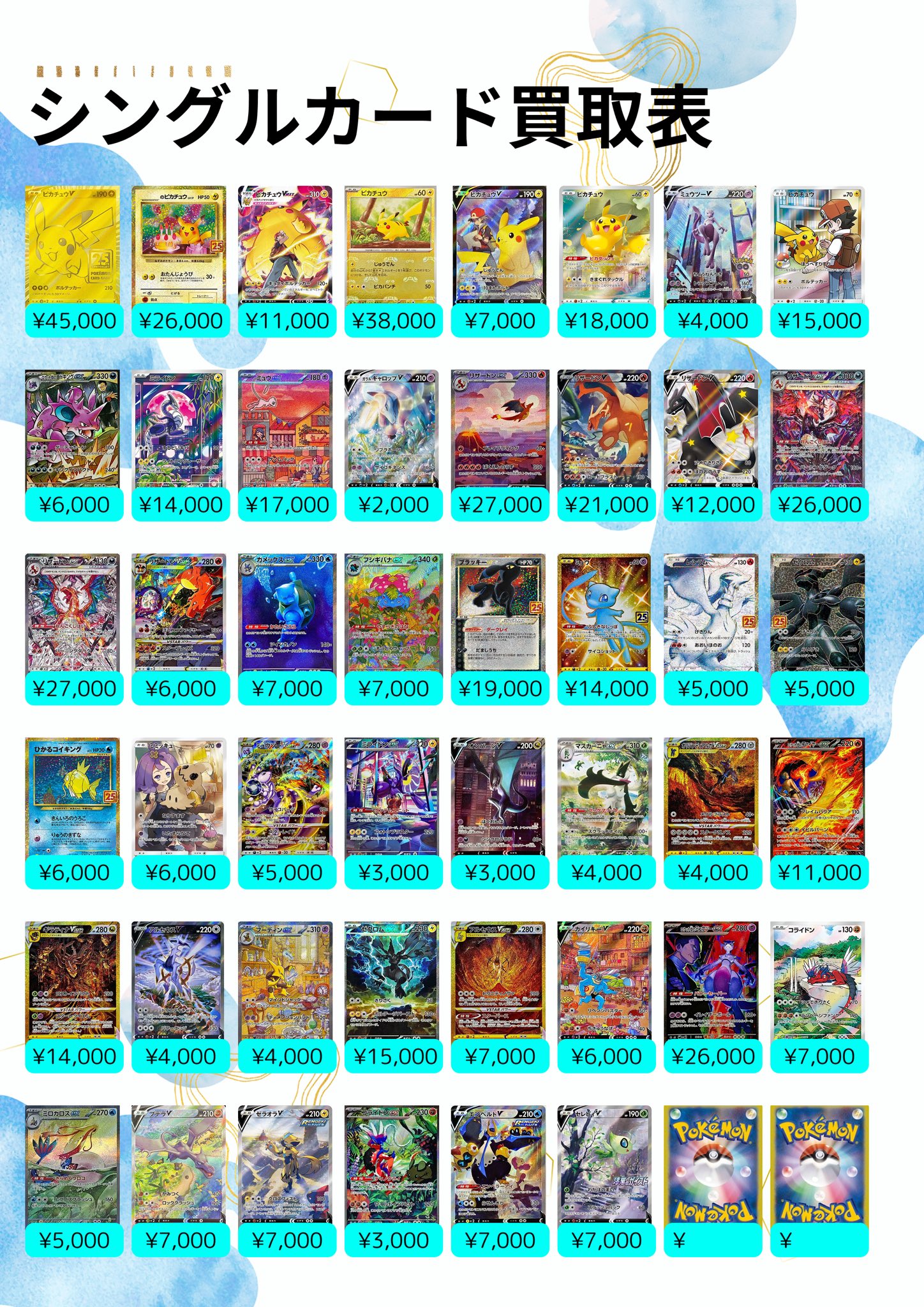 THE 8 ポカ　トレカ　まとめ売り TORECA-X【トレカX】 久留米店 on X: 