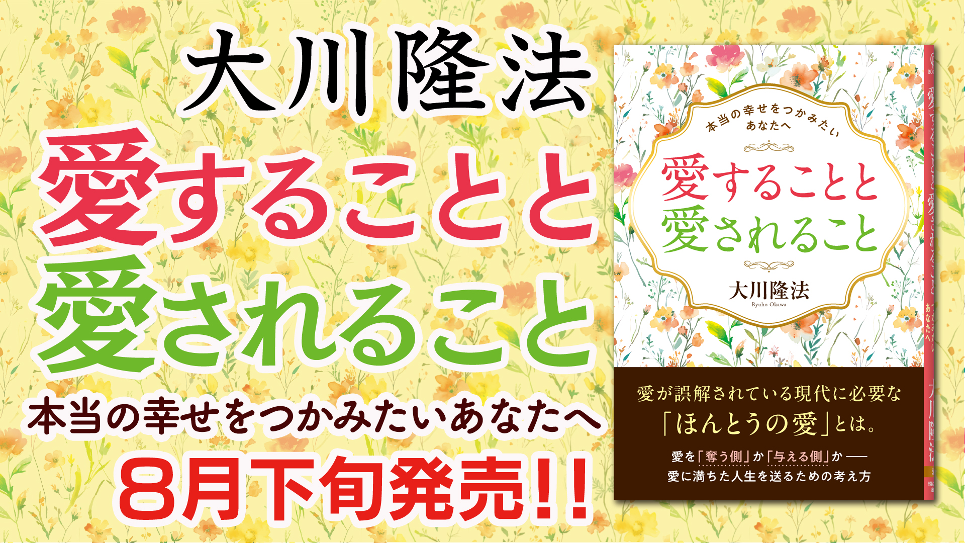 幸福の科学　本　非売品「How to Spread This Truth」 幸福の科学 本 非売品「How to Spread This Truth」 幸福の科学