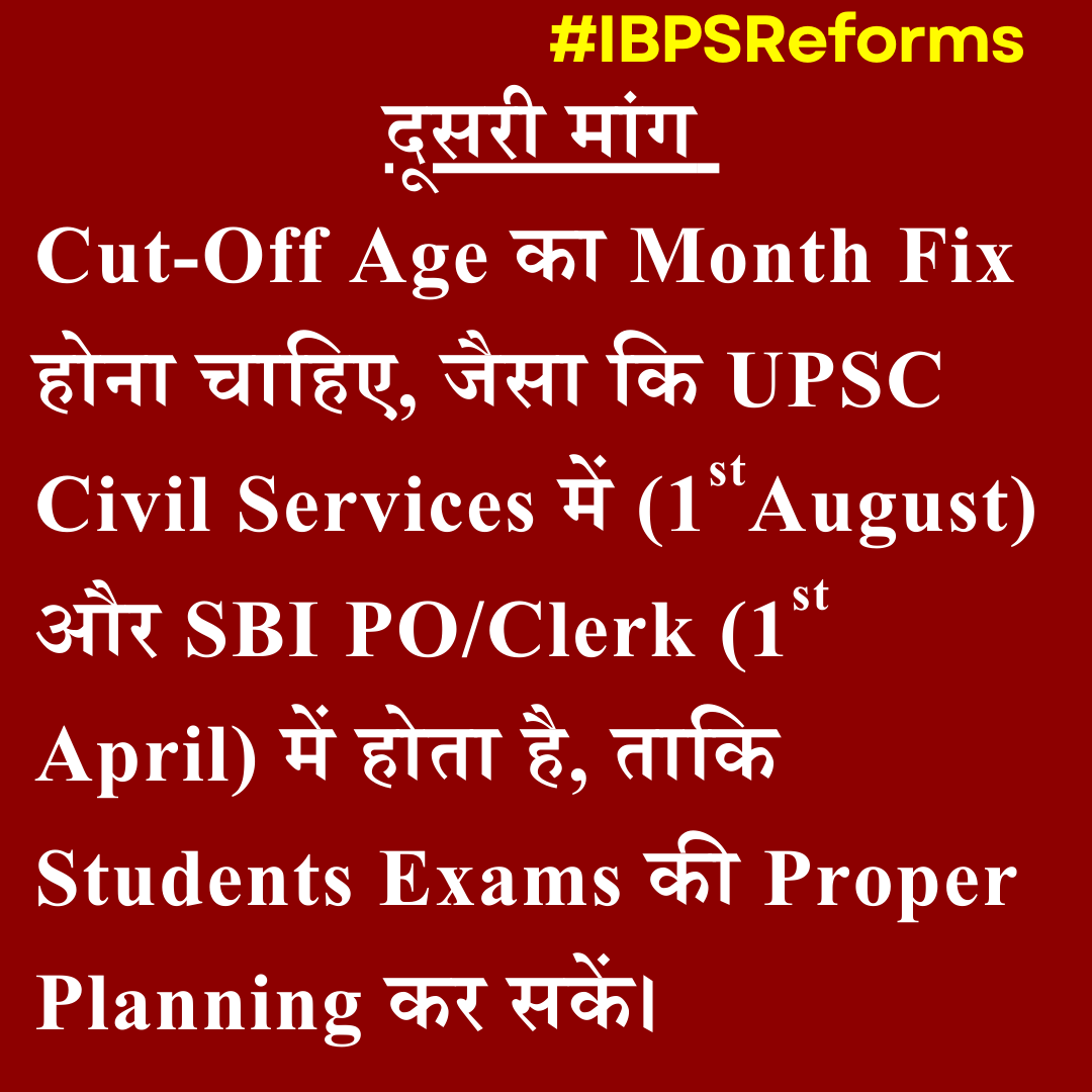 AMARKUMARSINGH3's tweet photo. #ibps #ibpsexam #ibpsreforms
@PMOIndia @kharge @INCIndia @HemantSorenJMM @yadavtejashwi @yadavakhilesh @MamataOfficial @priyankagandhi @uddhavthackeray @PawarSpeaks @pbhushan1 @ArvindKejriwal @SanjayAzadSln @SachinPilot @JMMKalpanaSoren @FinMinIndia @nsitharaman @IBPS_official @TheOfficialSBI @RBI @NABARDIndia #WeWantJustice #StopAgeFluctuationBanking #StableBankingAgeCriteria #BankingRecruitmentReform #FairBankingExams #IBPSAgeLimit #SBIAgeCriteria #BankingAspirantsUnite #FixBankExamAge #JusticeForBankAspirants #BankingAgeStability