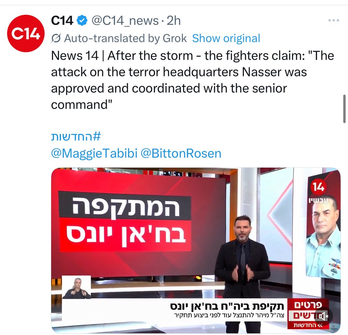 I soldati israeliani che hanno effettuato l'attacco all'ospedale Nasser,uccidendo 5 giornalisti, hanno smentito l'affermazione dell'esercito/PM israeliano secondo cui si è trattato di un errore, confermando che: "L'attacco è stato approvato e coordinato con il comando superiore".