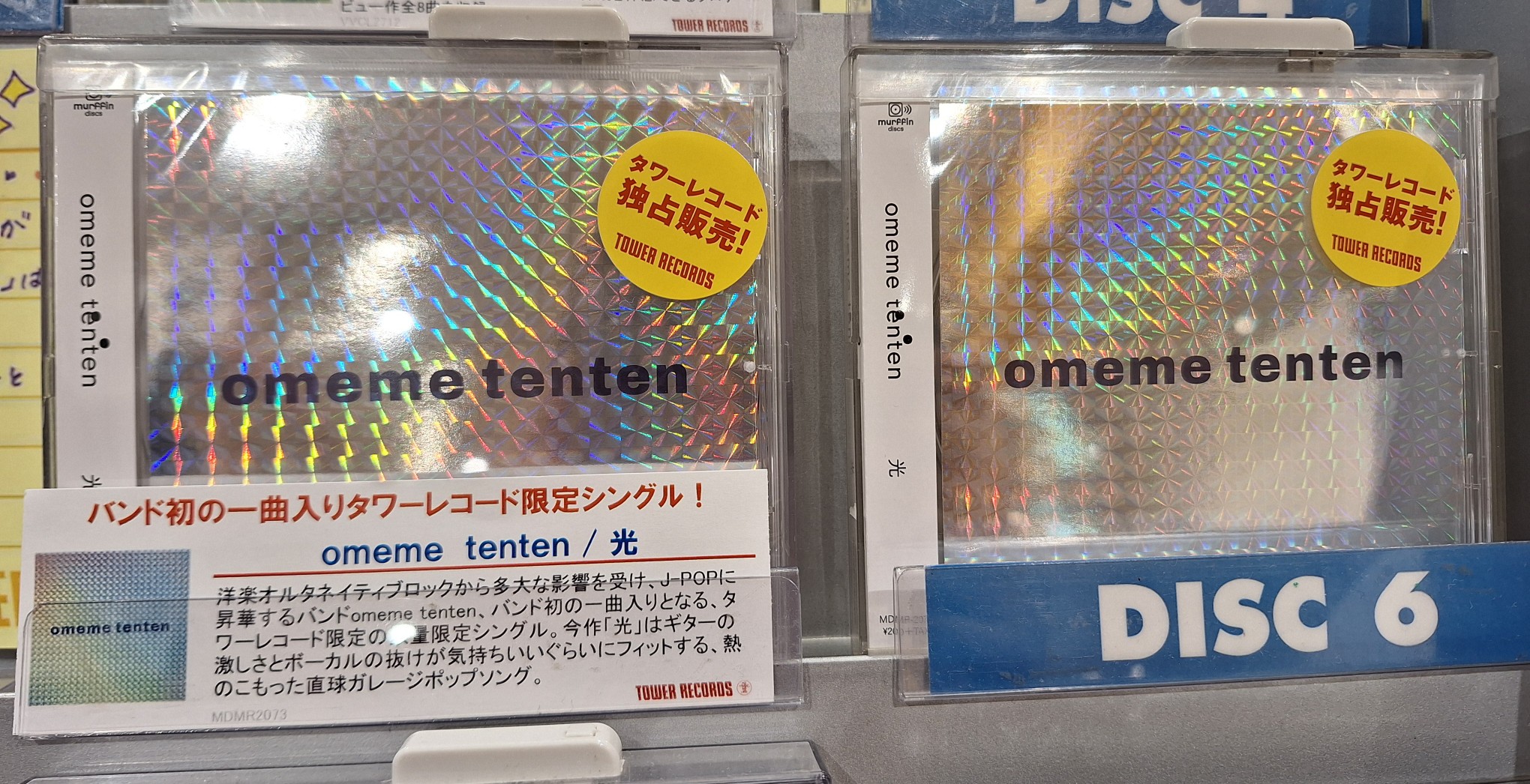 omeme tenten 祈りたちよ(EP) 2020 廃盤新品未開封セット omeme tenten 祈りたちよ(EP) 2020 廃盤新品未開封セット omeme