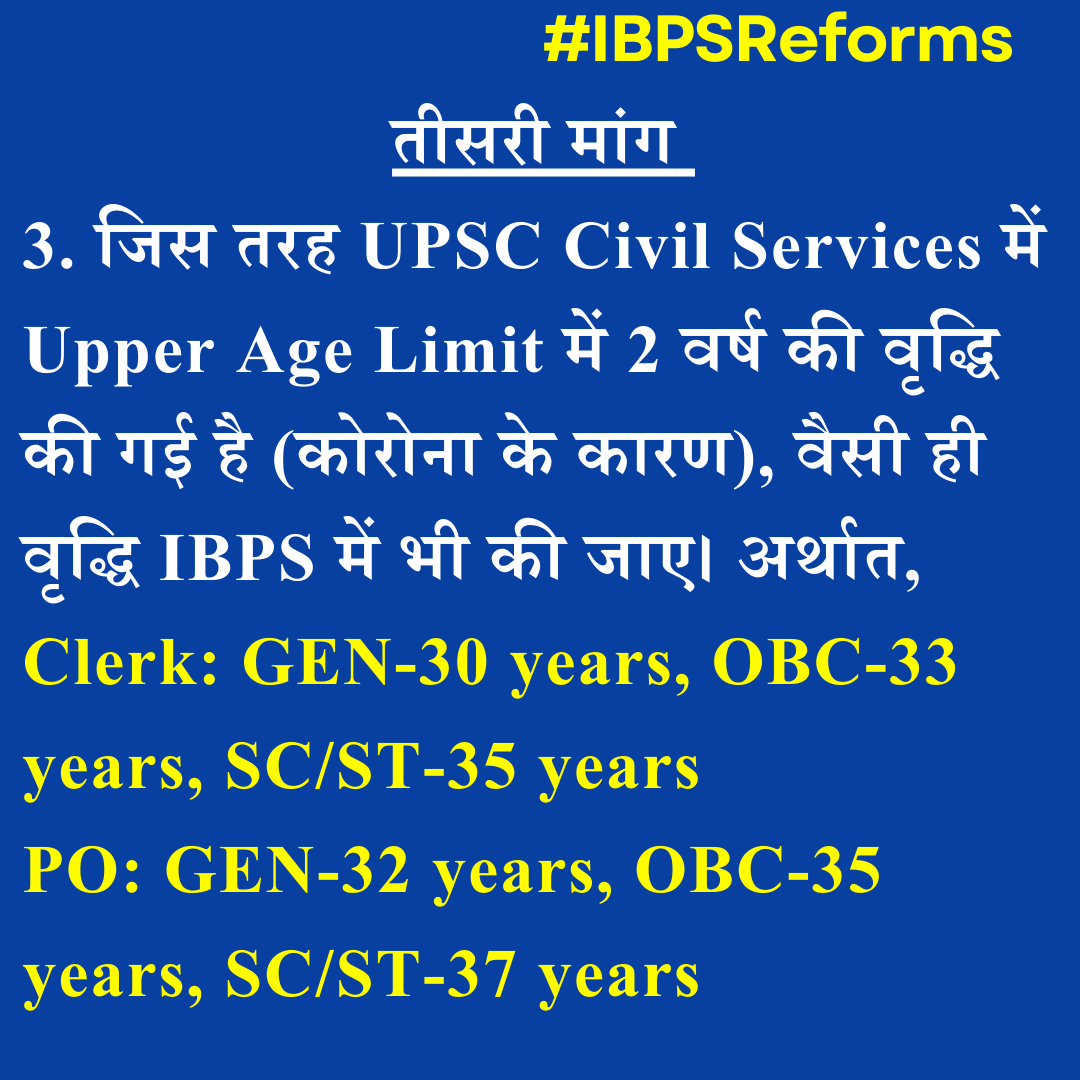 AMARKUMARSINGH3's tweet photo. IBPS - PM Modi ध्यान दीजिए आपके युवा संकट में हैं!
ibps #ibpsexam #ibpsreforms #ibpsclerk #bankexam #rrb #rrbpo #rrbclerk #educationminister #bankpo #ibpspo #pmo #pmmodi #narendramodi #amarsir #bankingaspirants #bankexampreparation
#WeWantJustice #StopAgeFluctuationBanking #StableBankingAgeCriteria #BankingRecruitmentReform #FairBankingExams #IBPSAgeLimit #SBIAgeCriteria #BankingAspirantsUnite #FixBankExamAge #JusticeForBankAspirants #BankingAgeStability