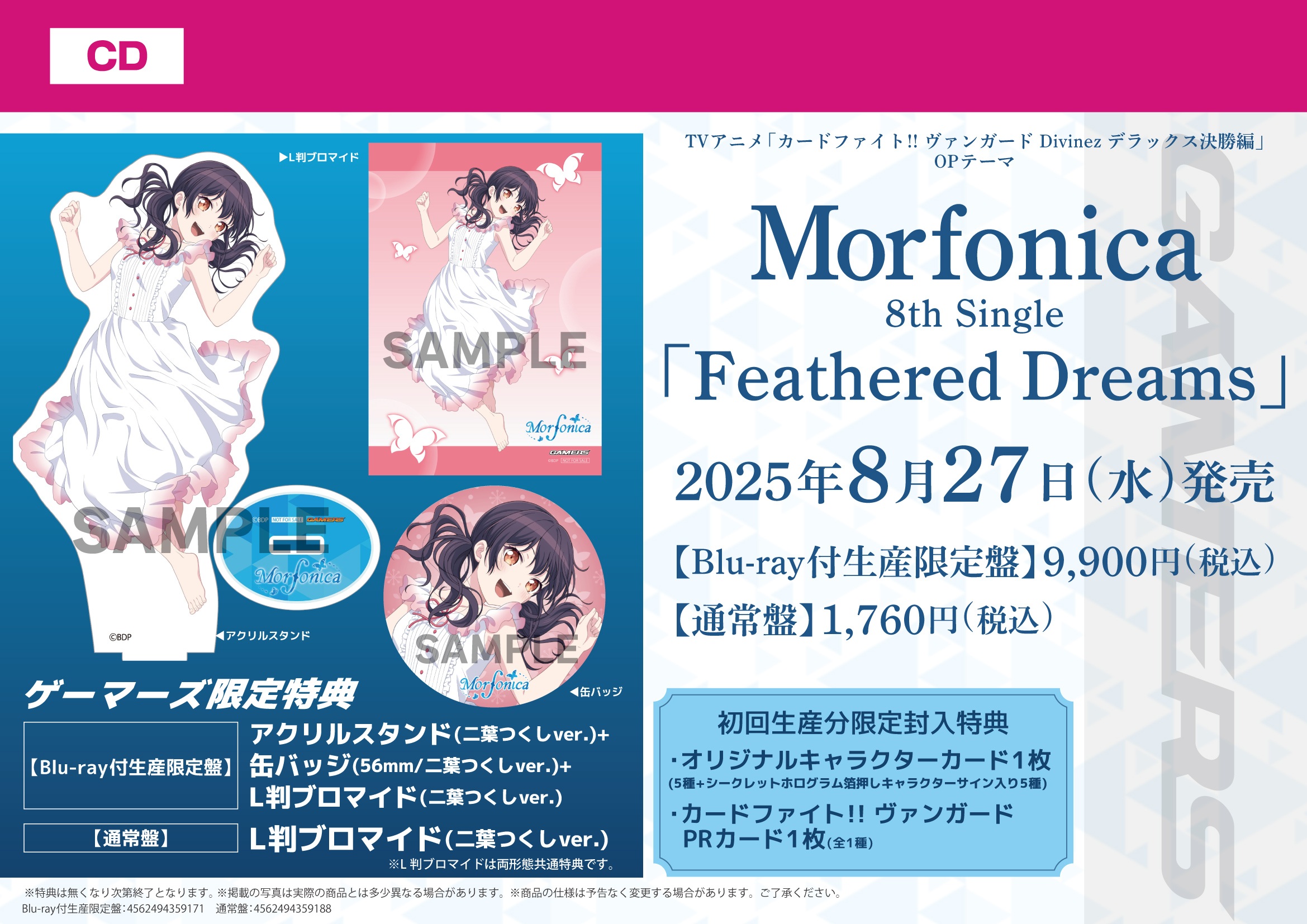 バンドリ イベントダイアリー ゲーマーズ特典 缶バッジ ゲーマーズなんば店 @「ゲーマーズ ​夏の本まつり2025」開催中