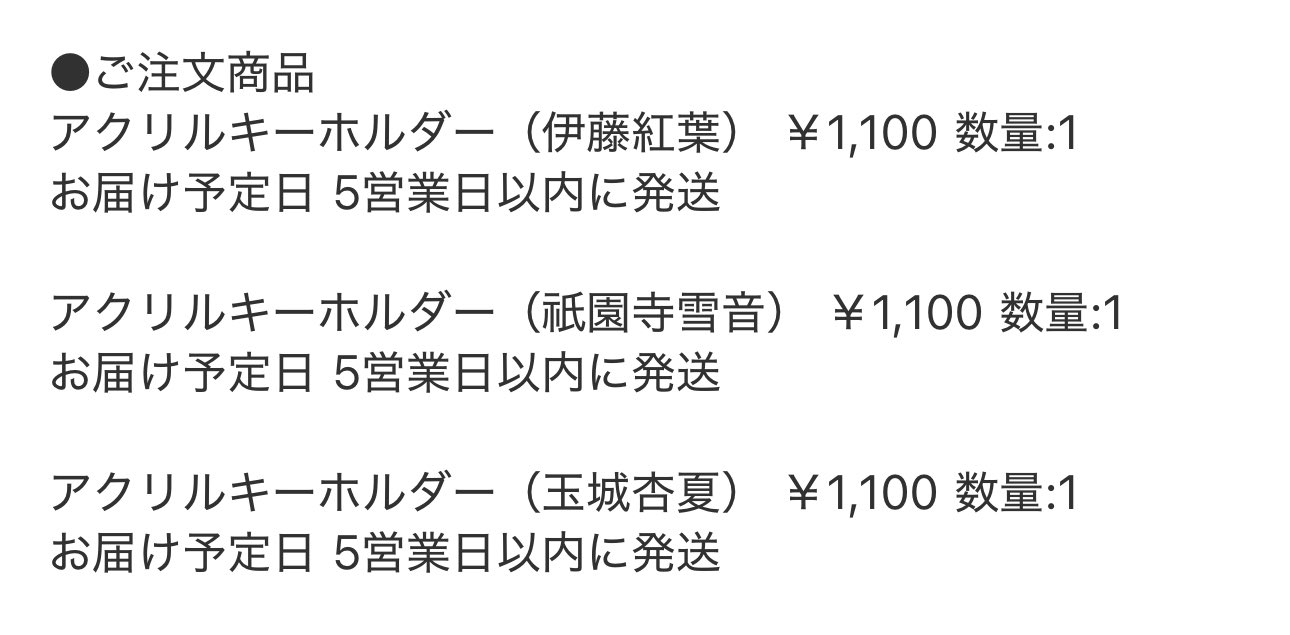 りん 一週間以上たってる場合即購入❌ SQT🇦🇶🪽🍙🍔🎀🐬 on X: 