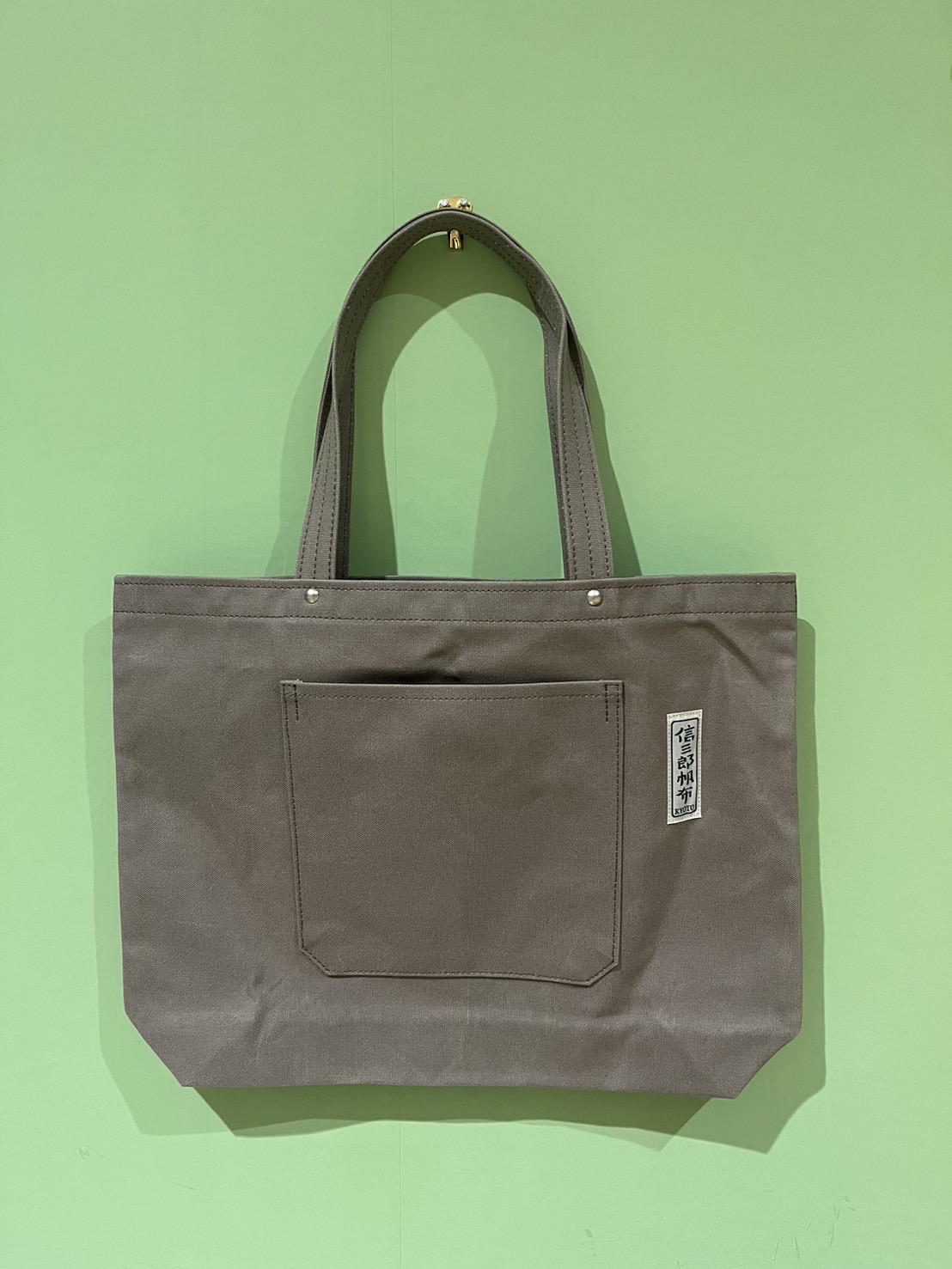 澤信三郎帆布×芦雪犬コラボ トートバッグ 澤信三郎帆布×芦雪犬コラボ