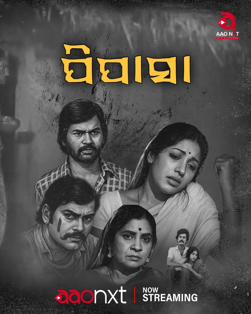 CinemaRareIN's tweet image. Odia film #Pipasa (1978) by #DebiPrasadDas, ft. Ajit Das, Tandra Ray, Sachi Panda, Ram Pratihari, George Tiadi, Niharika Sahu and Dr. Sudharani Jena, now streaming on @aao_nxt.