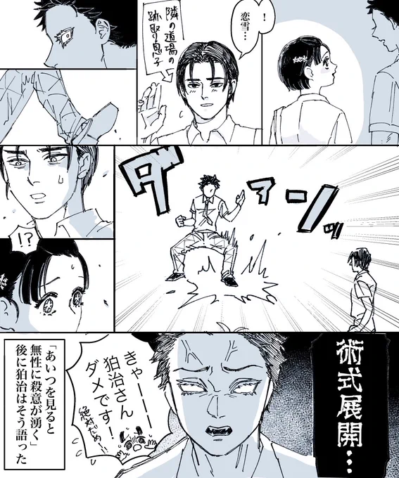 キメ学狛恋 この後こゆきちゃんがちゃんと止めました 
