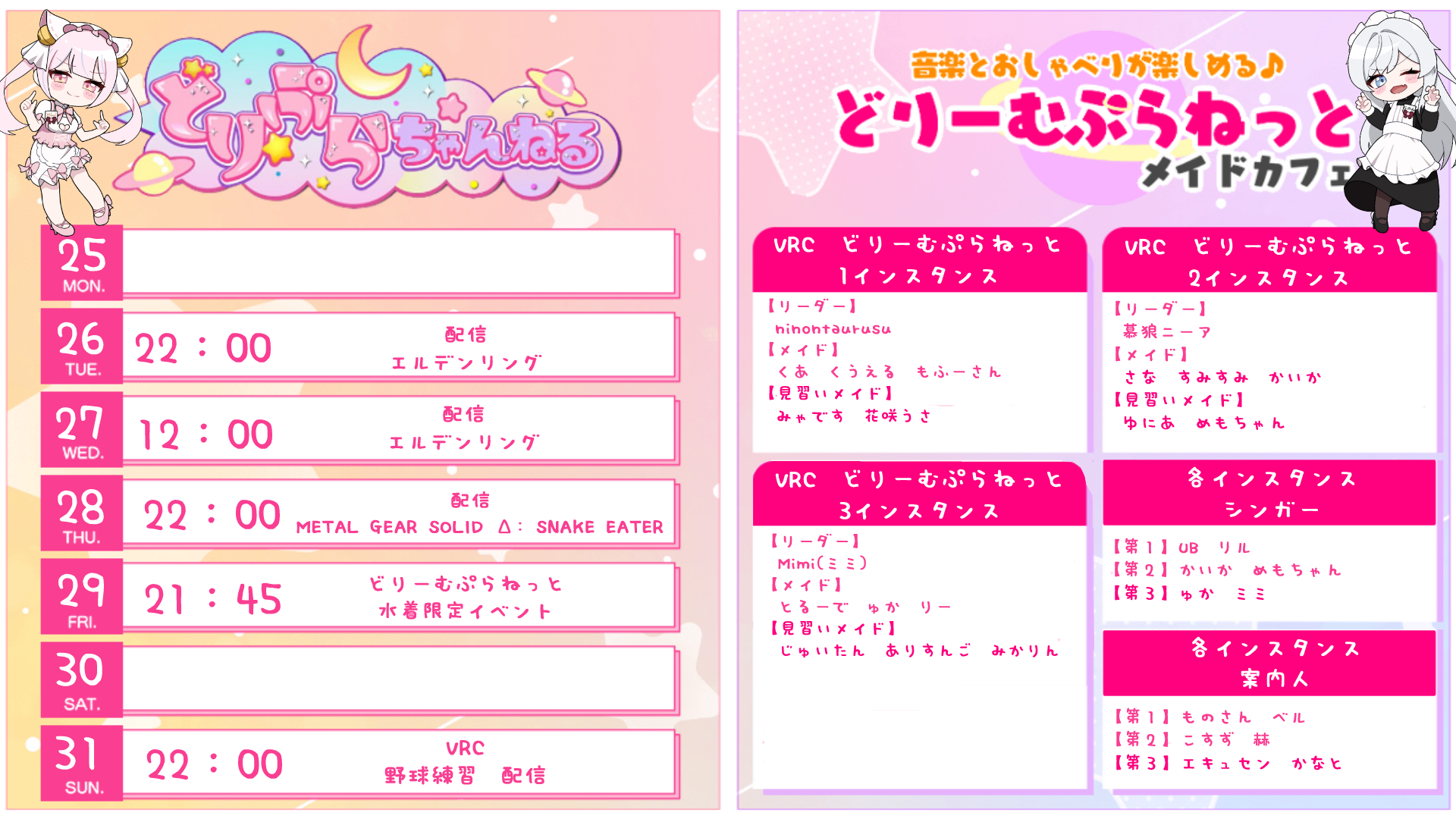 Highlights by どりーむぷらねっと (@Drepla260) / X