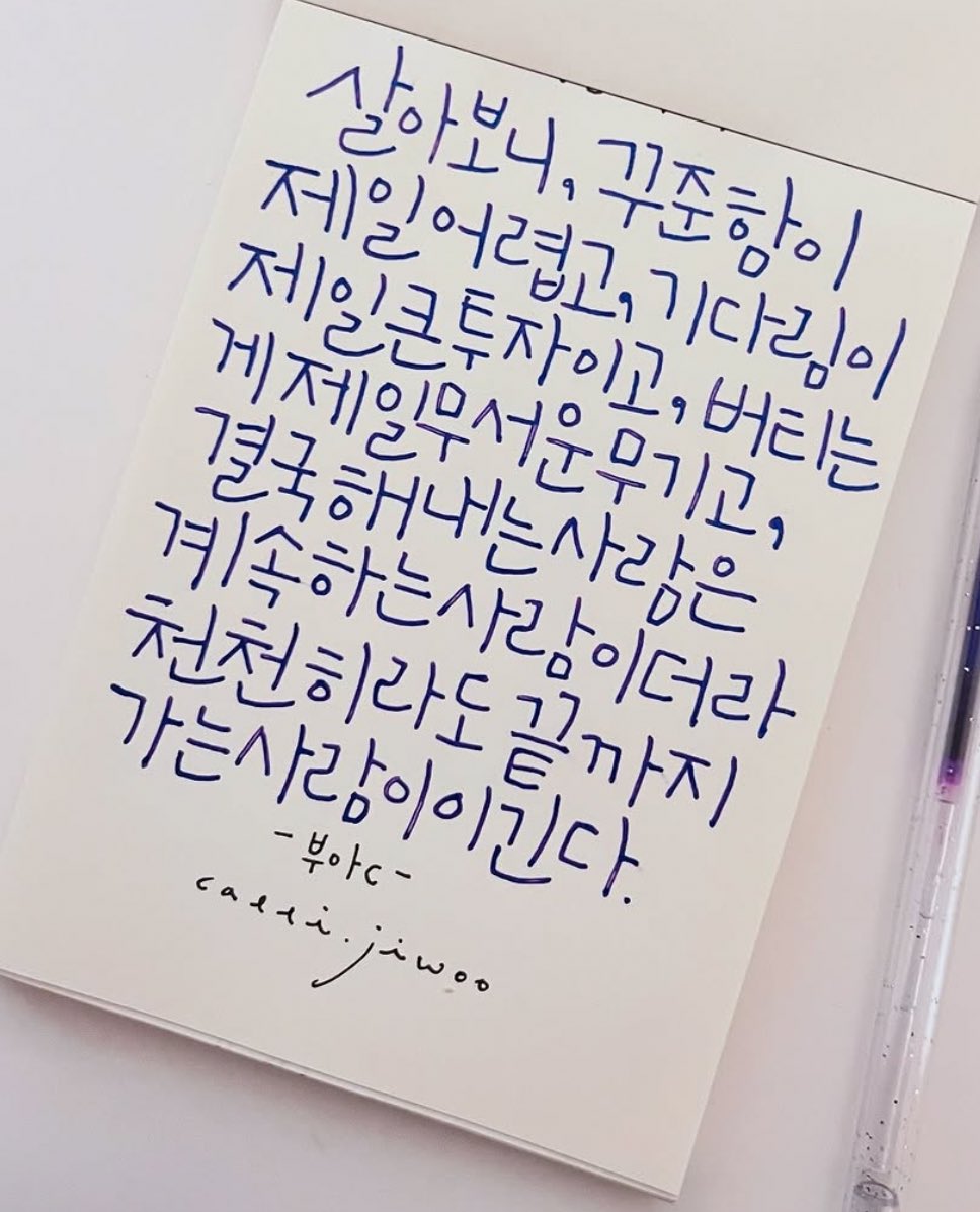 요즘 두달동안 힘든일이 너무 몰려버렸다.

아파서 일주일 째는 애가 있어도 내잘못
팀장이라는 직책이 너무 무겁게 느껴지고,
안좋은 기억들만 되풀이 되어서 숨쉬는것 조차 힘들었다.

흔적을 지울려고 부랴부랴 정리했는데..
맘 한편이 떨어져 나간 느낌이다.
