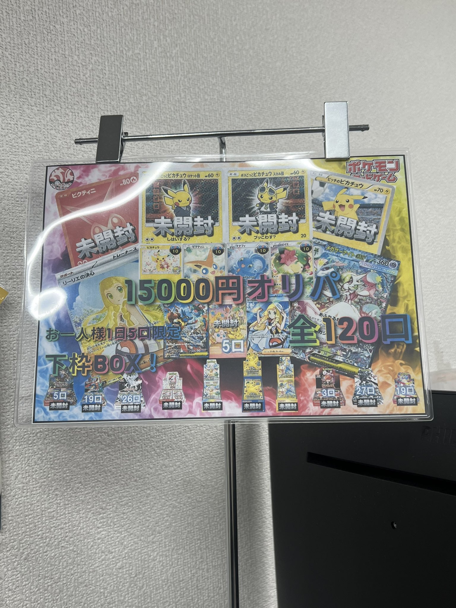トレカボール秋葉原 on X: 