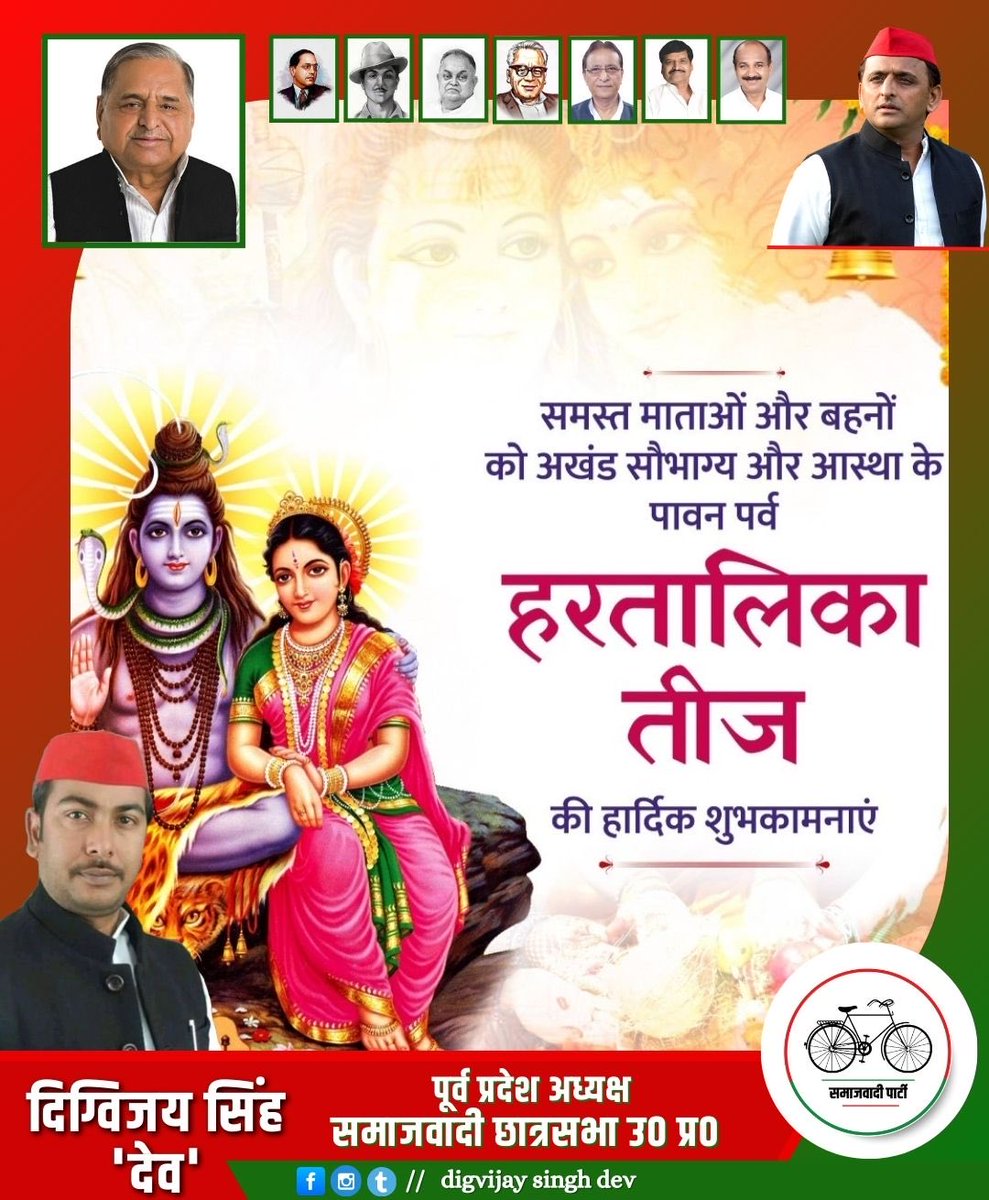 हरतालिका तीज व्रत की हार्दिक शुभकामनाएँ,,