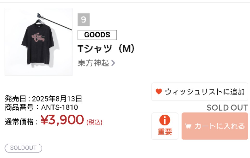 Tome1106's tweet photo. TシャツのMも完売してる!!
このTシャツはホント良い👍
夫もおしゃれでカッコいいって
言ってくれて嬉しかったな🥰
ポッチポーチ🍒もかわいいって
言ってくれた🥰
#チャンミン
#CHANGMIM
#東方神起
#TheFirstDinning
#CHANGMIN_TOUR_2025 https://t.co/QTdJamwMTH