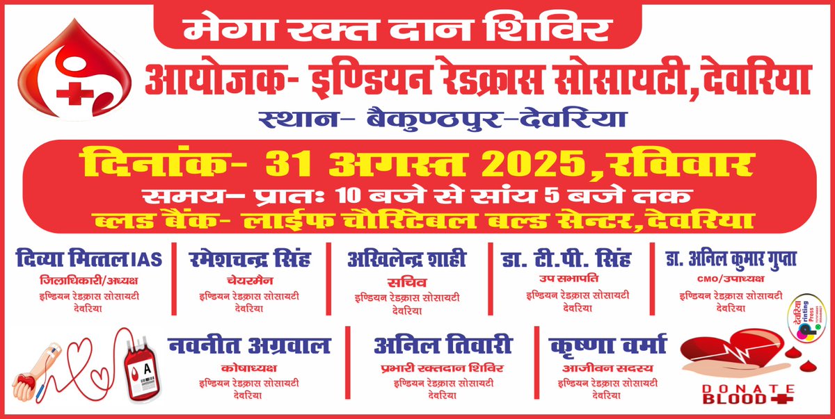 Red Cross Deoria tweet media