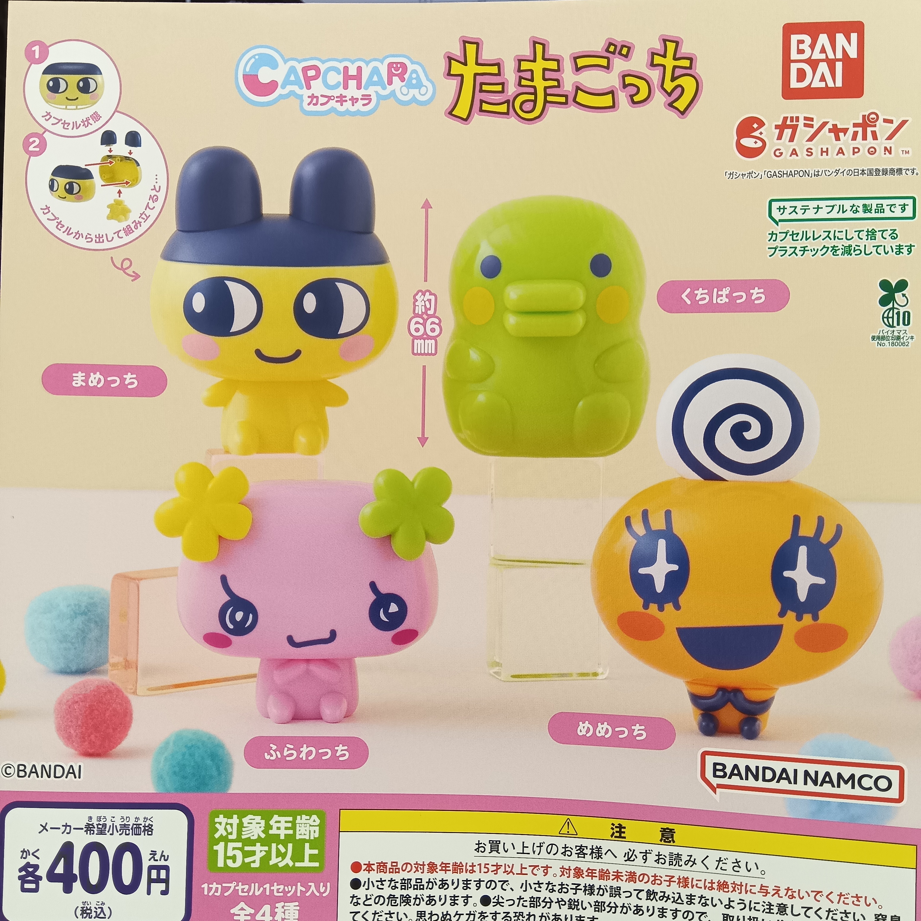 カプセル楽局北千住東口店 on X: 