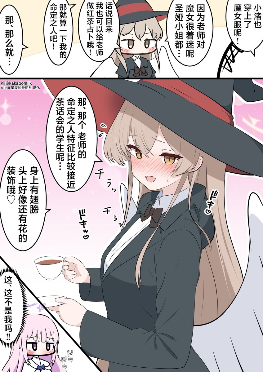 小渚的红茶占卜