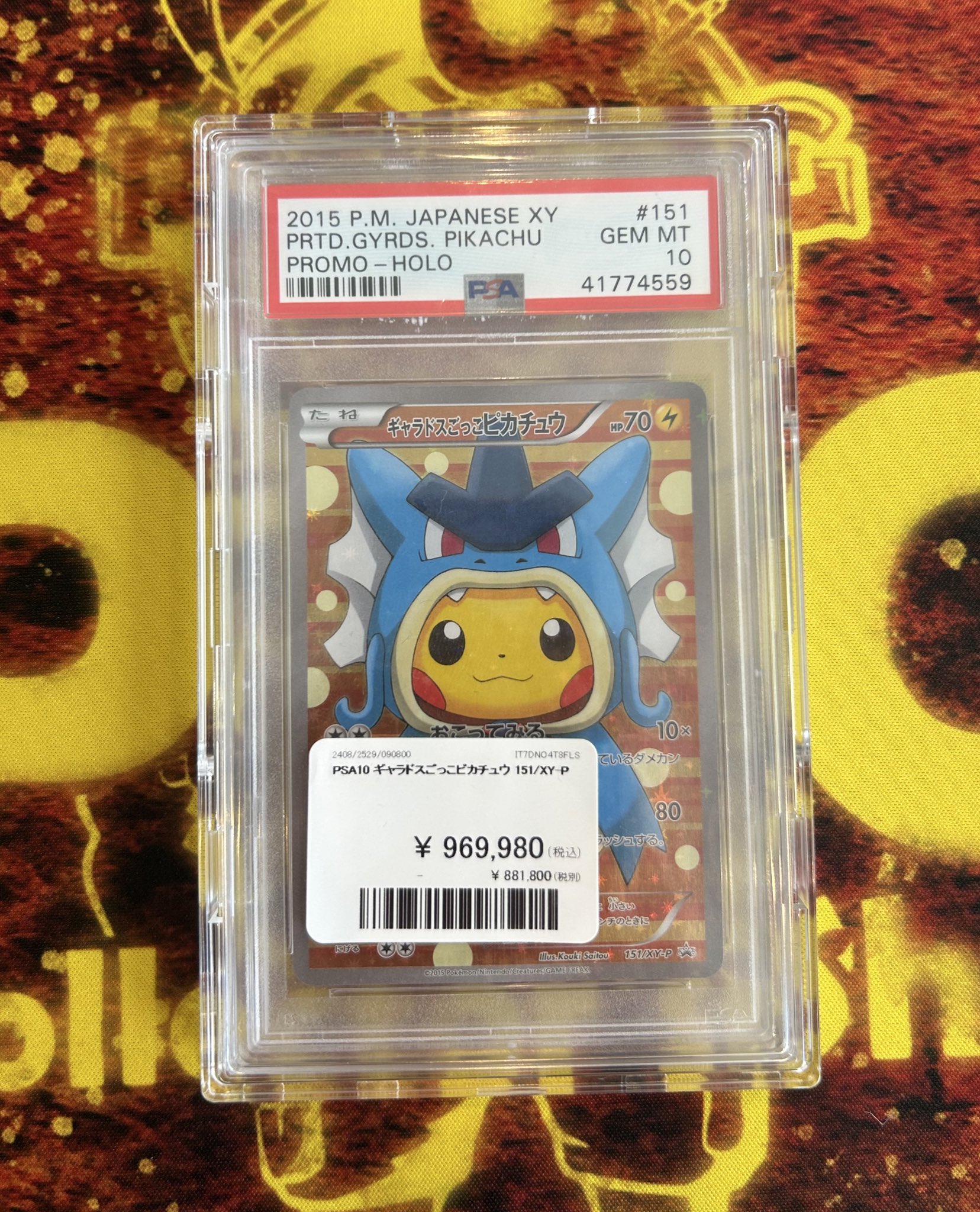 【値下げ不可】【正規品】団員ごっこピカチュウ サプライセット ポケカ】団員ごっこピカチュウ プロモの最新相場情報や値段の
