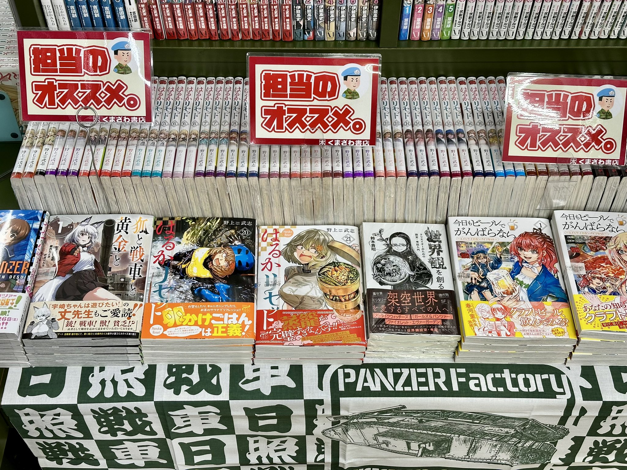 くまざわ書店八王子店コミック売場 on X: 