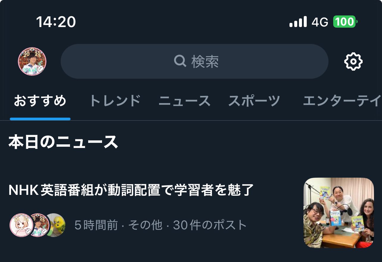 公式】ラジオ英会話（NHK出版語学テキスト） (@NHKtext_RadiEi) / X