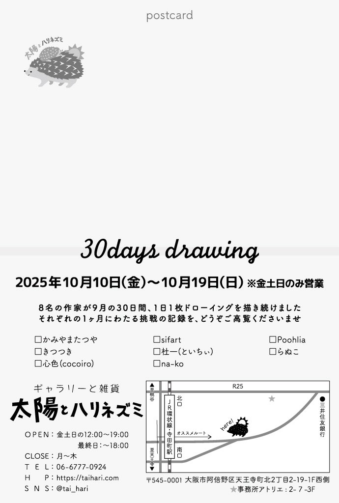 kttk_24's tweet photo. 太陽とハリネズミさん(@tai_hari )で開催される『30days drawing』に2度目の参加をさせていただきます！9月の1ヶ月間毎日一枚イラストを描いて、10月に展示販売されます！
なるべくイラストも載せていきますのでよろしくお願いします☺️✨ https://t.co/hFQGYlS3cH
