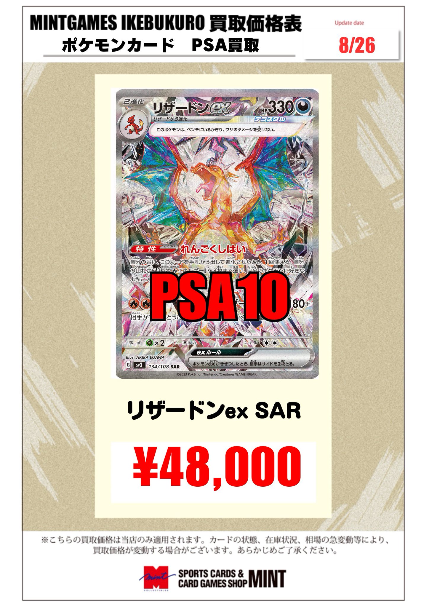 学園都市 黒子 SP PSA10 とある 学園都市 黒子 SP PSA10
