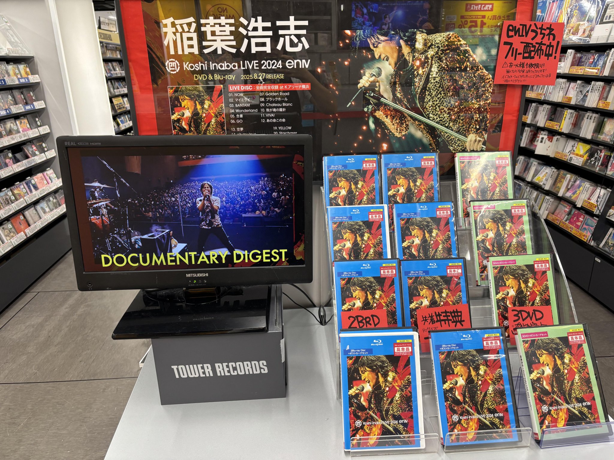 RM Re-Library 11-19巻 9冊セット タワーレコード福岡パルコ店 on X: 