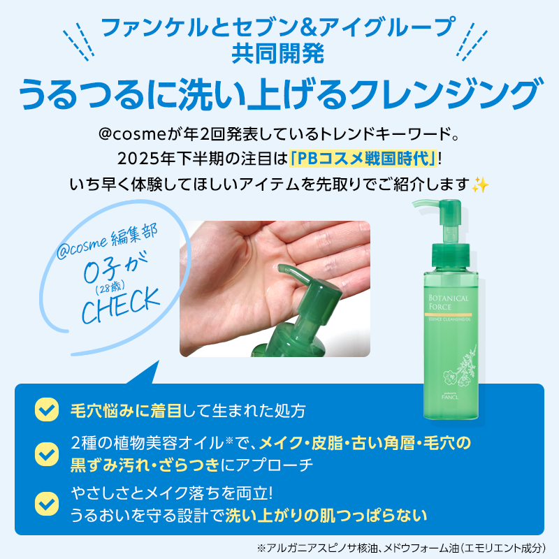 atcosmenet's tweet photo. ／
次に来る！？ トレンドアイテムが
100名様に当たる🎁
今だけのリポストキャンペーン
＼

🎯応募方法
1⃣ @atcosmenetと@BotanicalForceをフォロー
2⃣ この投稿をリポスト 
3⃣ ↓画像をクリックして結果を確認

Supported by ボタニカル フォース