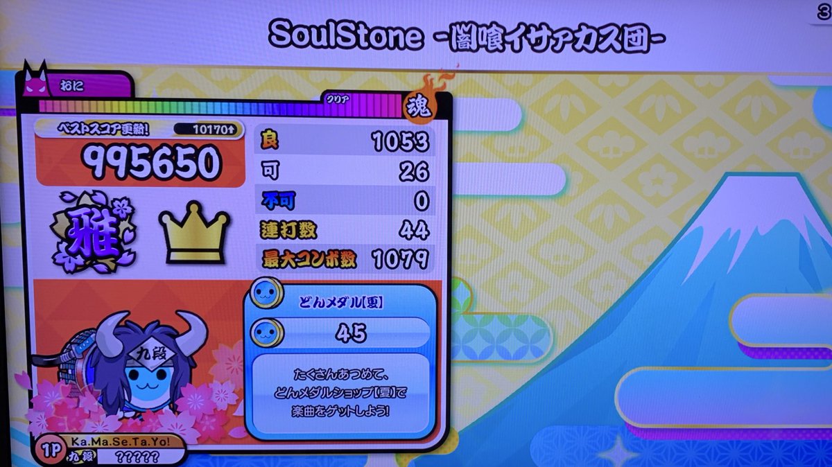 エ！