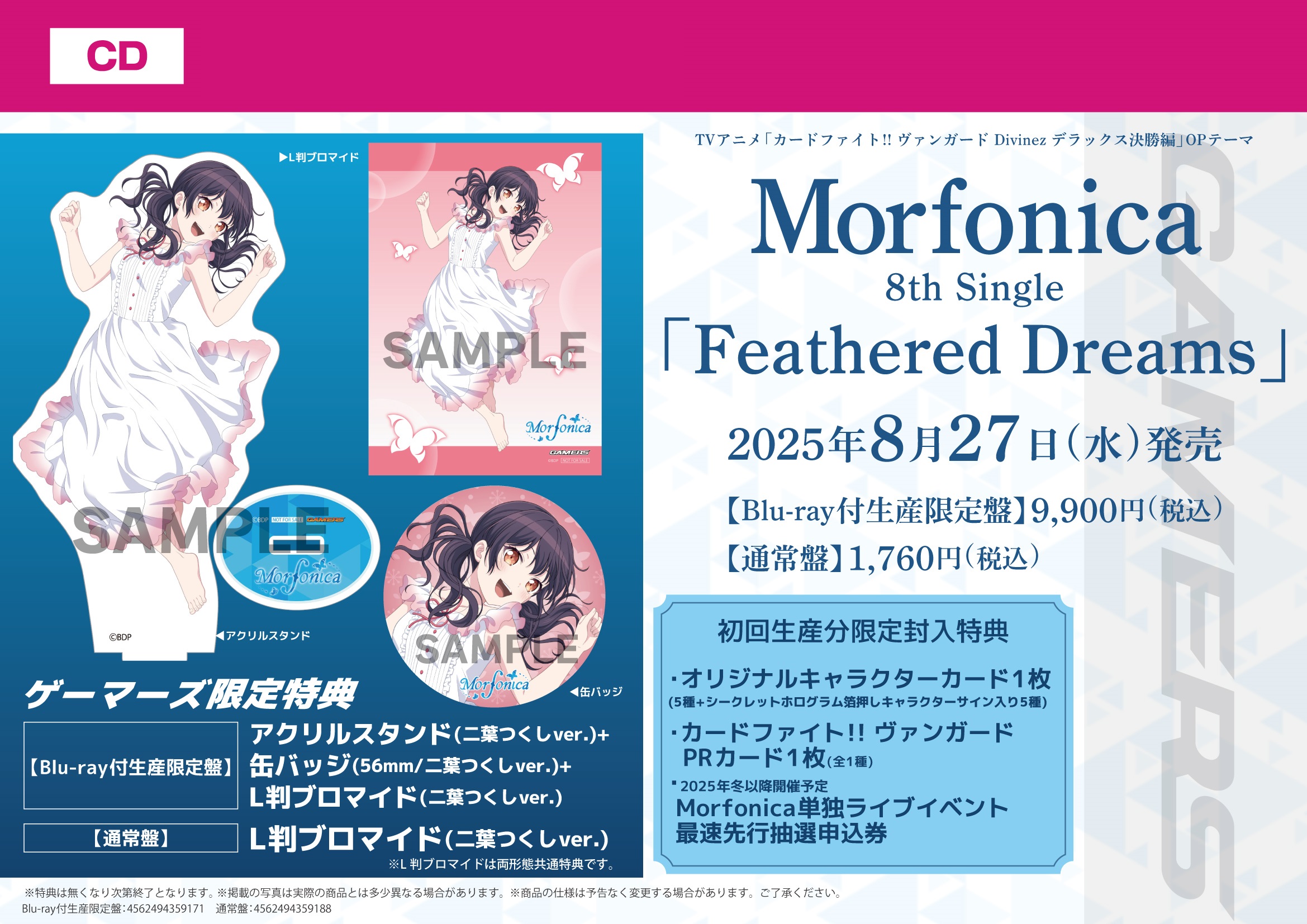 バンドリ イベントダイアリー ゲーマーズ特典 缶バッジ コミック】バンドリ! ガールズバンドパーティ! イベント