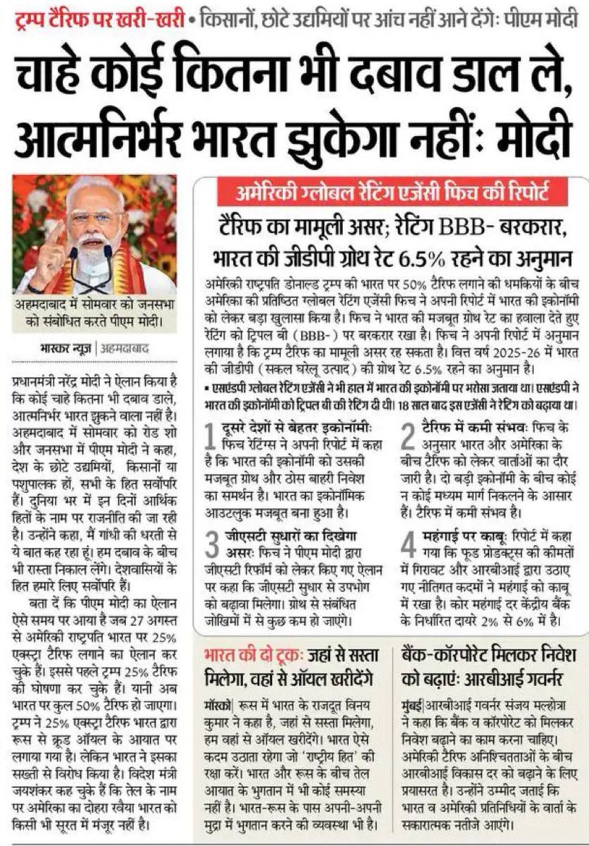 DeepakSharmaJPR's tweet photo. अमेरिका पहले ही अतिरिक्त 25% टैरिफ़
कुल टैरिफ अब 50% होगा।—
27 अगस्त 2025, रात 12 बजे से।
#India #USATariff #TradeNews
देशहित में कदम उठाएँ!——
मोदी जी के साथ पूरा देश खड़ा है—तो हमें भी अमेरिका की सभी कंपनियों का
🇮🇳 #MadeInIndia #BoycottUSA #DeshKaSwabhimaan #SupportIndia https://t.co/pD5d1Hwy7W