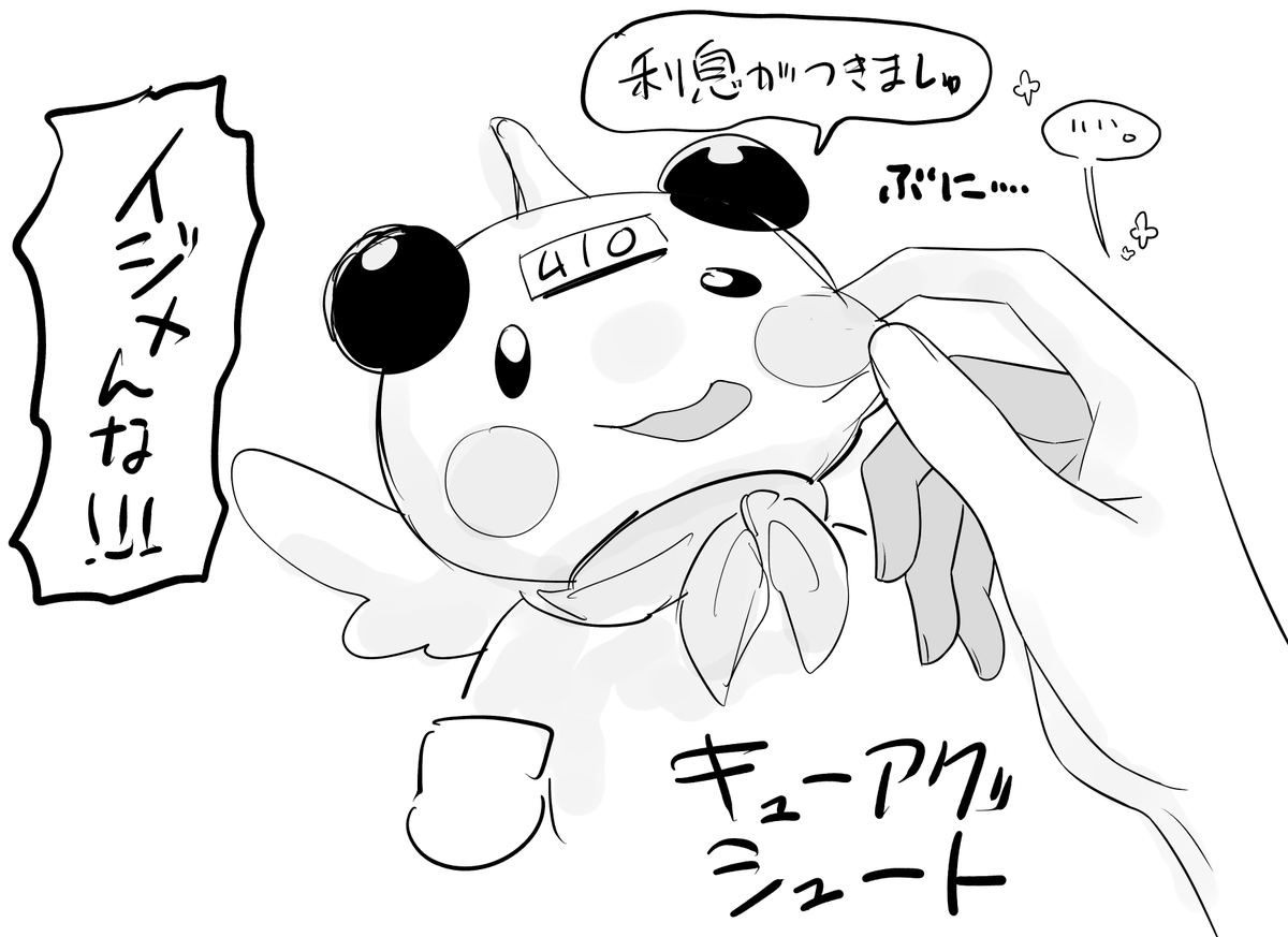 ポットクリンかわいい
