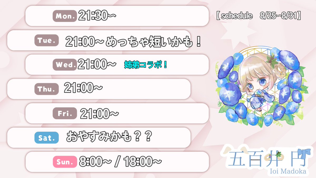 《weeklyスケジュール更新のご案内🐶🐾》

いよいよ最終週！
昨日は念願バッジᵍᵋᐪ( ᐛ )و✨で嬉しかったいおいですが貪欲に他のバッジも狙っていきたい(˶' ᵕ ' ˶)✨
おそろっちしよ🥰

そして水曜日は姉弟コラボするよーっ！

皆様最後まで楽しく過ごそうね🥴✨
