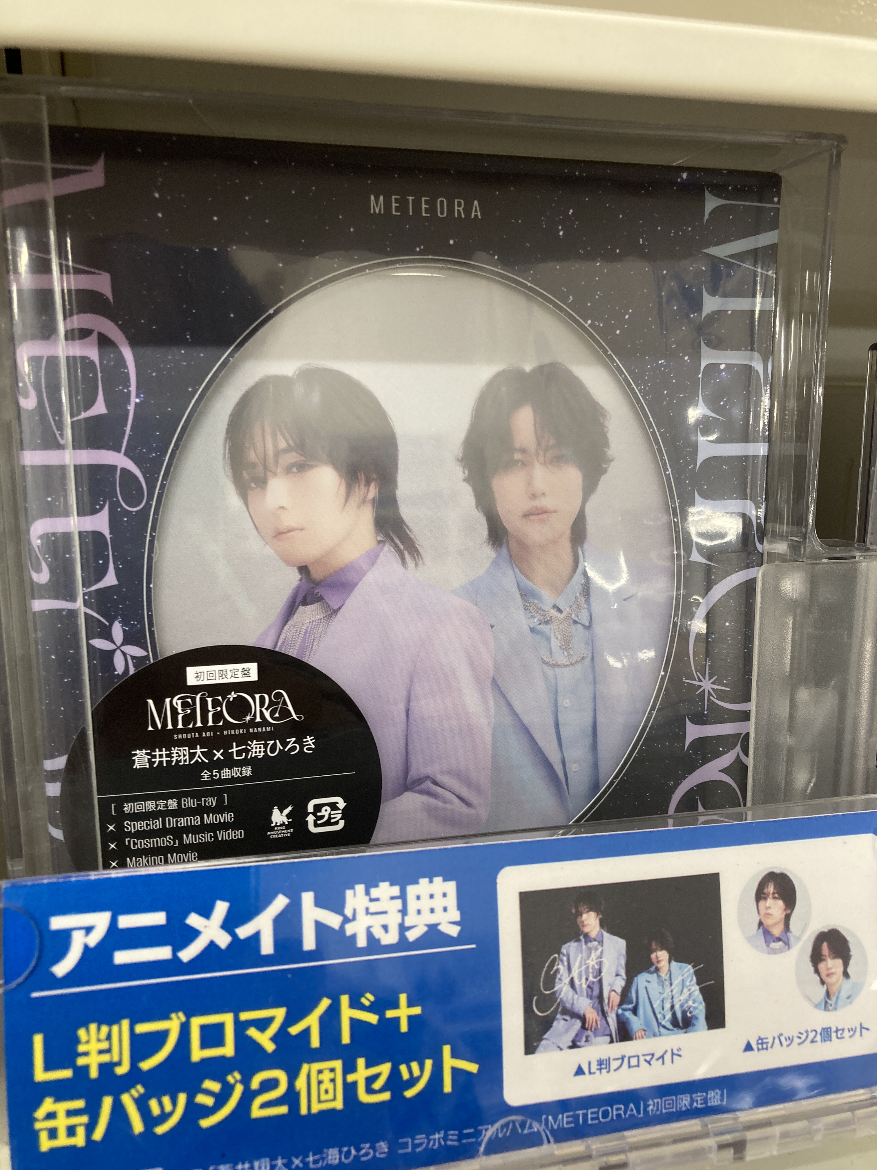 アニメイト郡山 on X: 