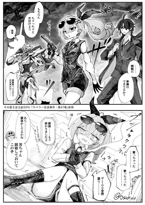 仕事モード(?)の銀狼 