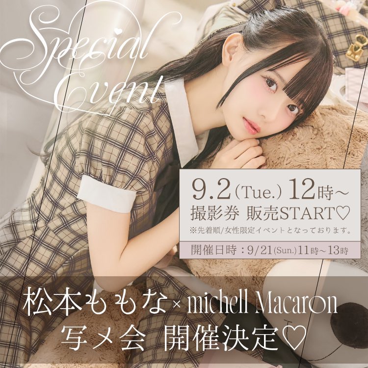 momonamatsumoto's tweet image. ☕️こんにちは🎀いまどうしてる？🤭

#ぽしのおしらせ🩷ᩚ

#michellMacaron × ももな
特別写メ会の開催決定🐰ྀི

だいすきなみんなとモデルさんとしてお写真がとれるなんて!!スペイベ嬉しいです💝

🫧日時 : 9/21(日)11:00~13:00
🫖場所 : MOSKA by GingerGa…