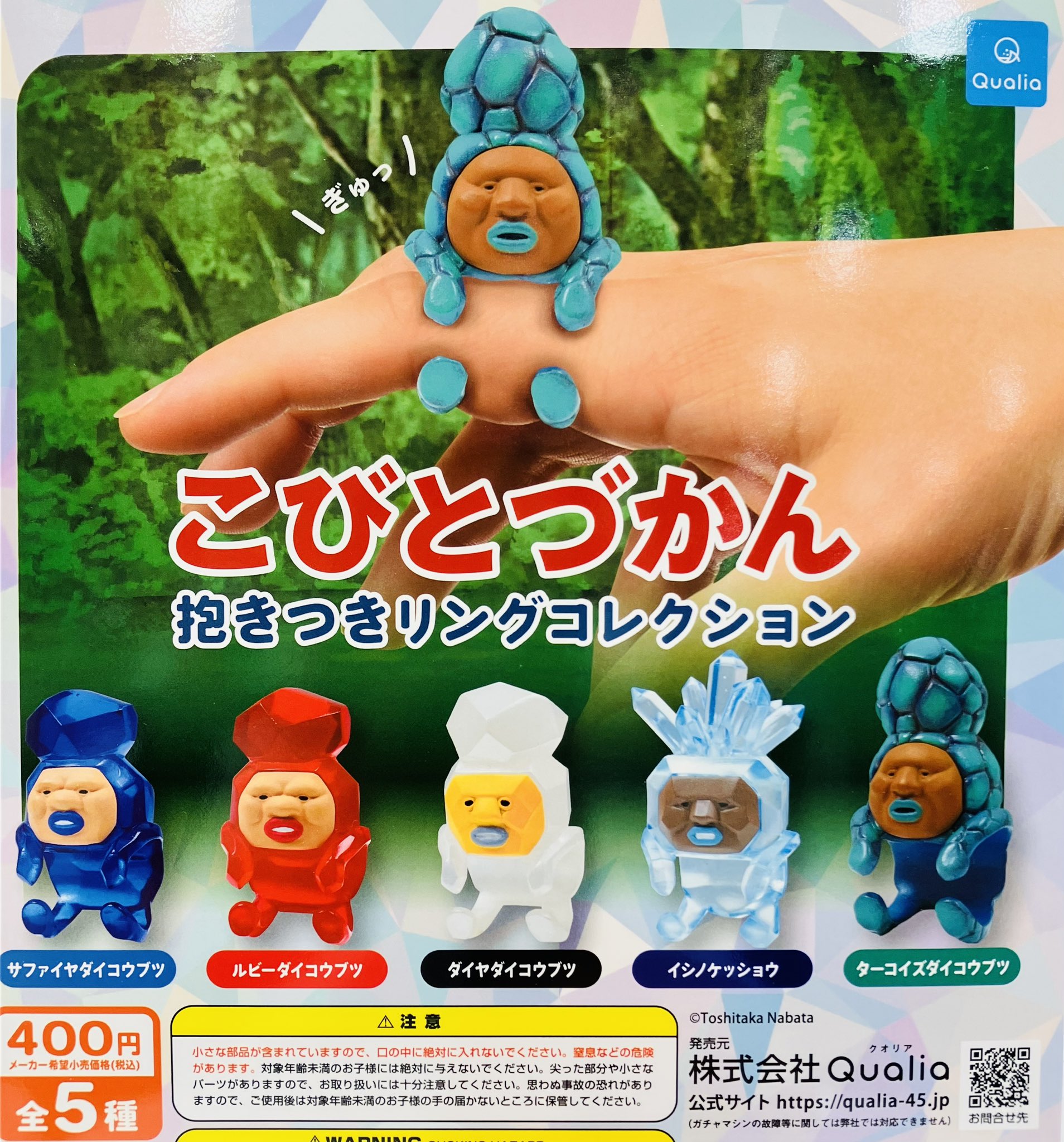 ⭐︎福福⭐︎　こびとづかんマスコットセット 全17体 キャラ福くじ 6月21日（土）より こびとづかん が発売となります