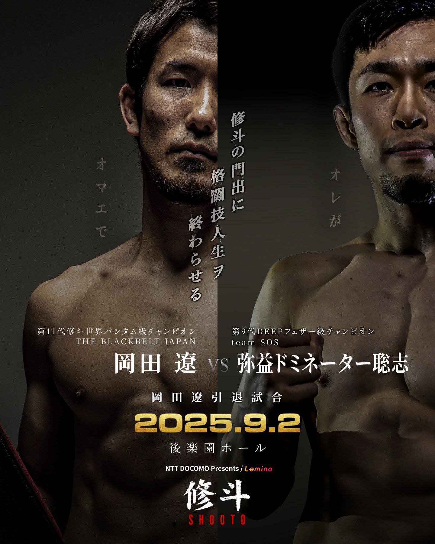 ★新品 2枚組 DVD BOX  修斗 1997-1999 SHOOTO MMA ADCC2001 DVD-BOX (2枚組) | LUCKY GRAPPLERS