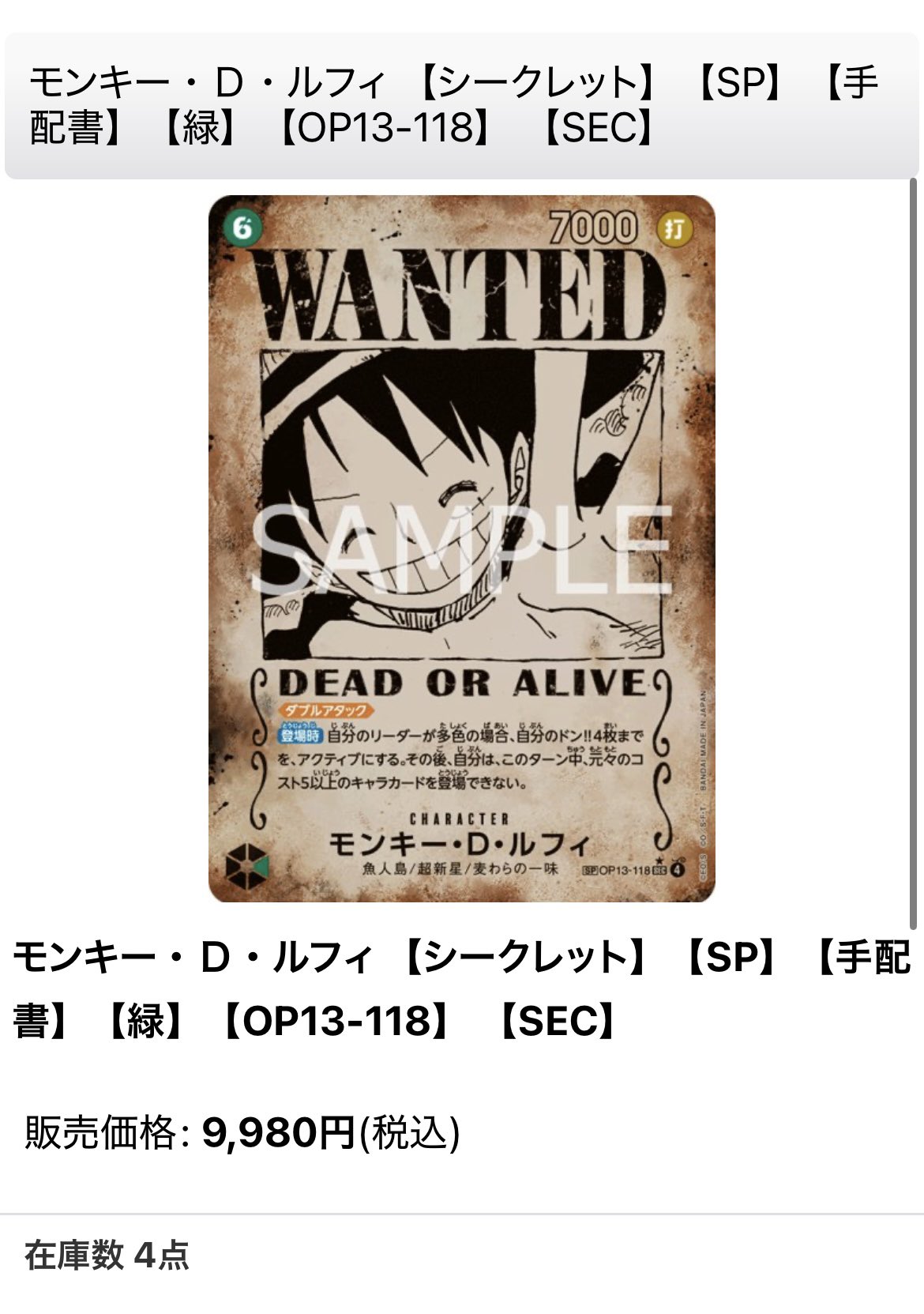 カードショップはんじょう ポケカ ワンピースカードゲーム 買取