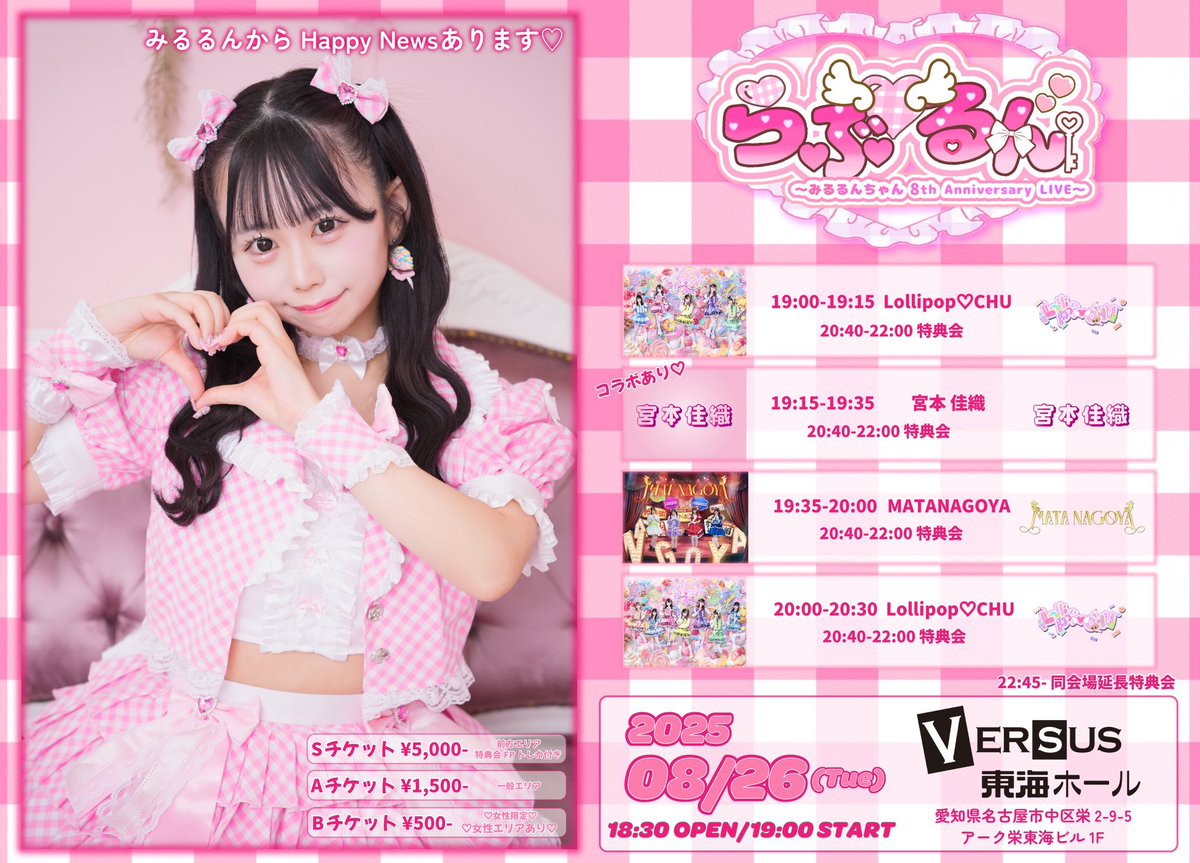 凛音♡ 戸高凛音🐈Lollipop♡CHU (@rinne_LC) / X