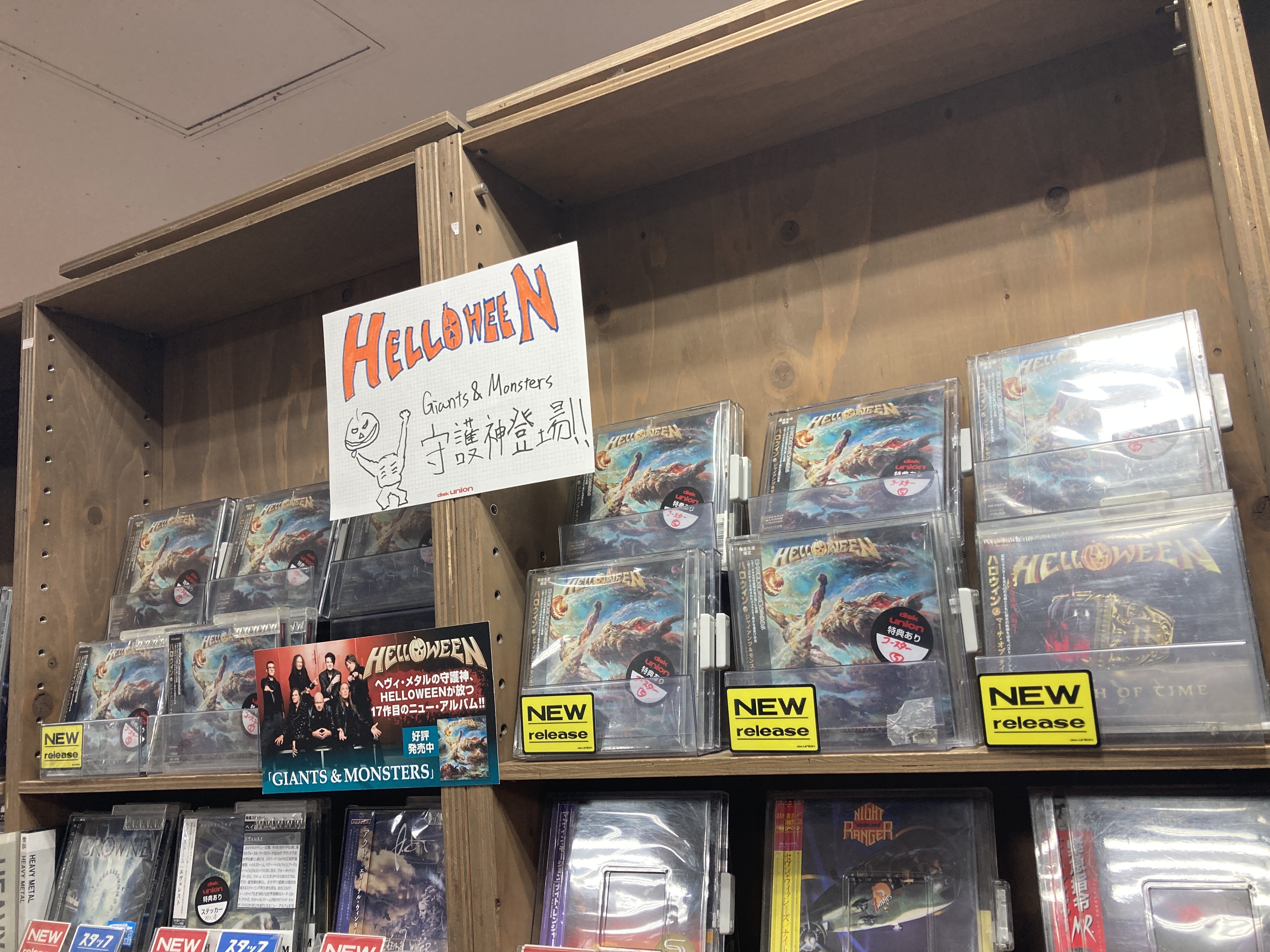 HELLOWEEN ジャイアンツ&モンスターズ デラックスエディション