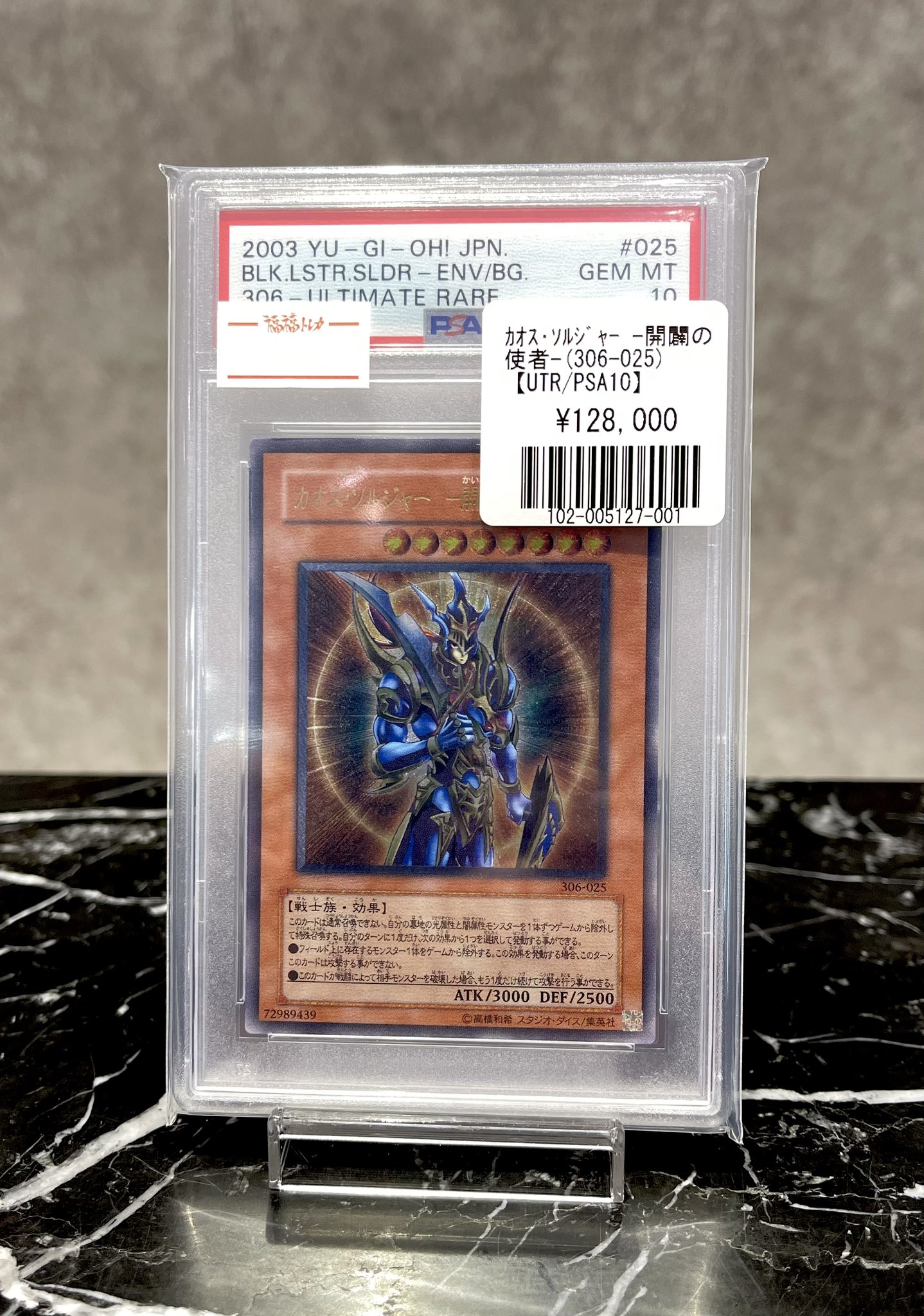 遊戯王 - 新春SALE  早い者勝ち　説明欄へ↓ 福福トレカ秋葉原コレクションカード専門店 on X: 